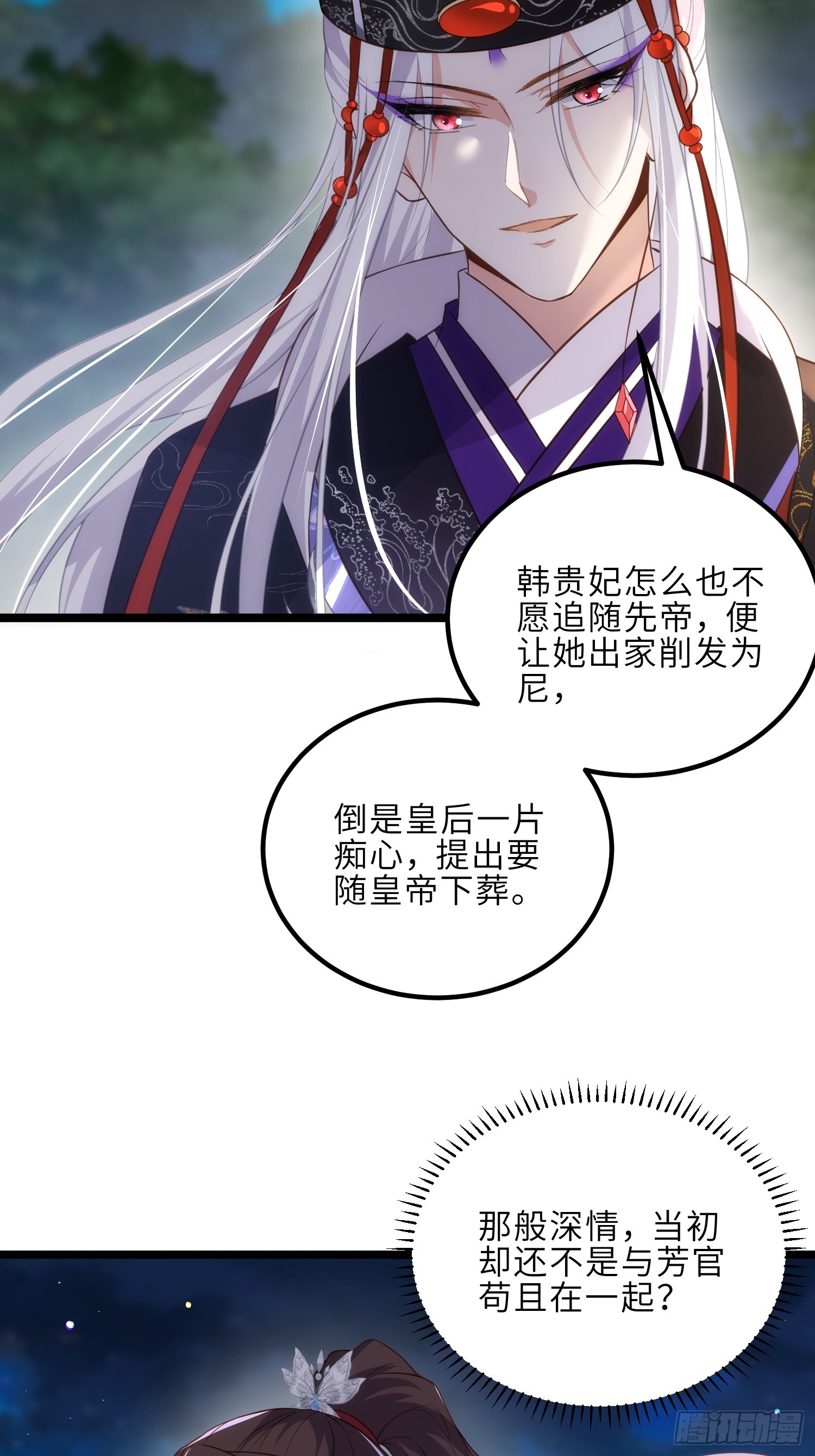第299话 你可要来当朕的皇夫23