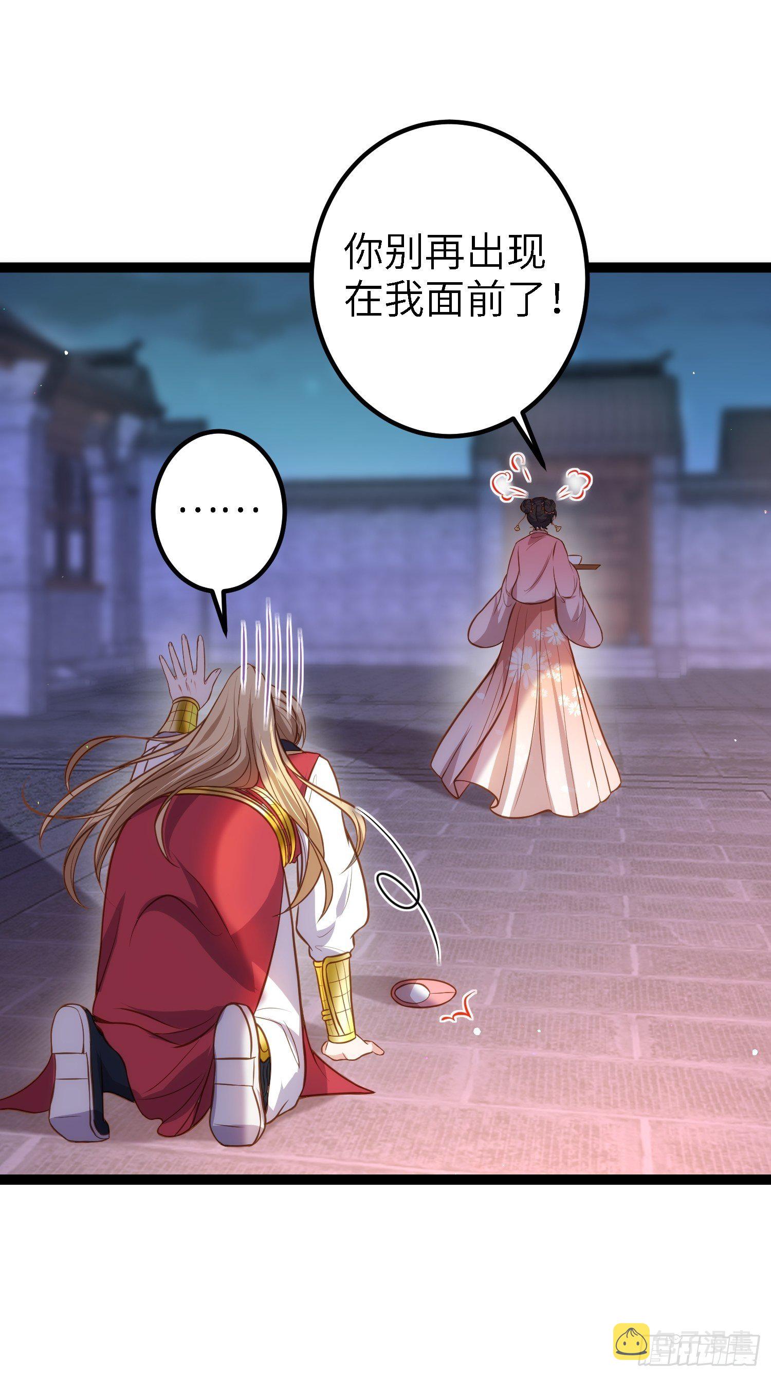 第231话 追妻失败+121