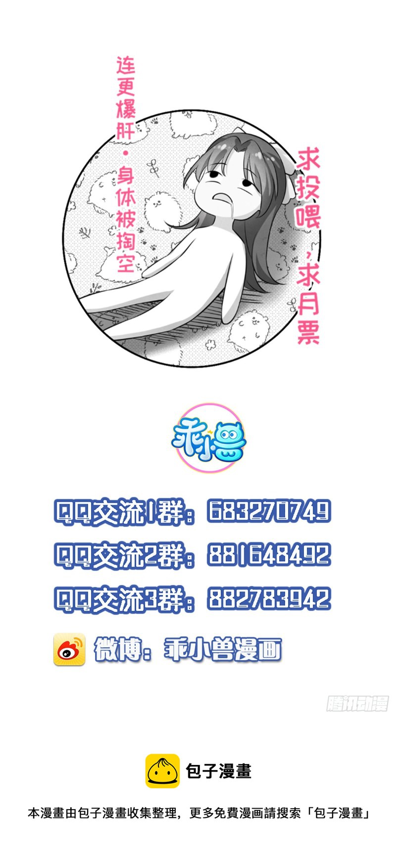 第182话 九千岁求婚？28