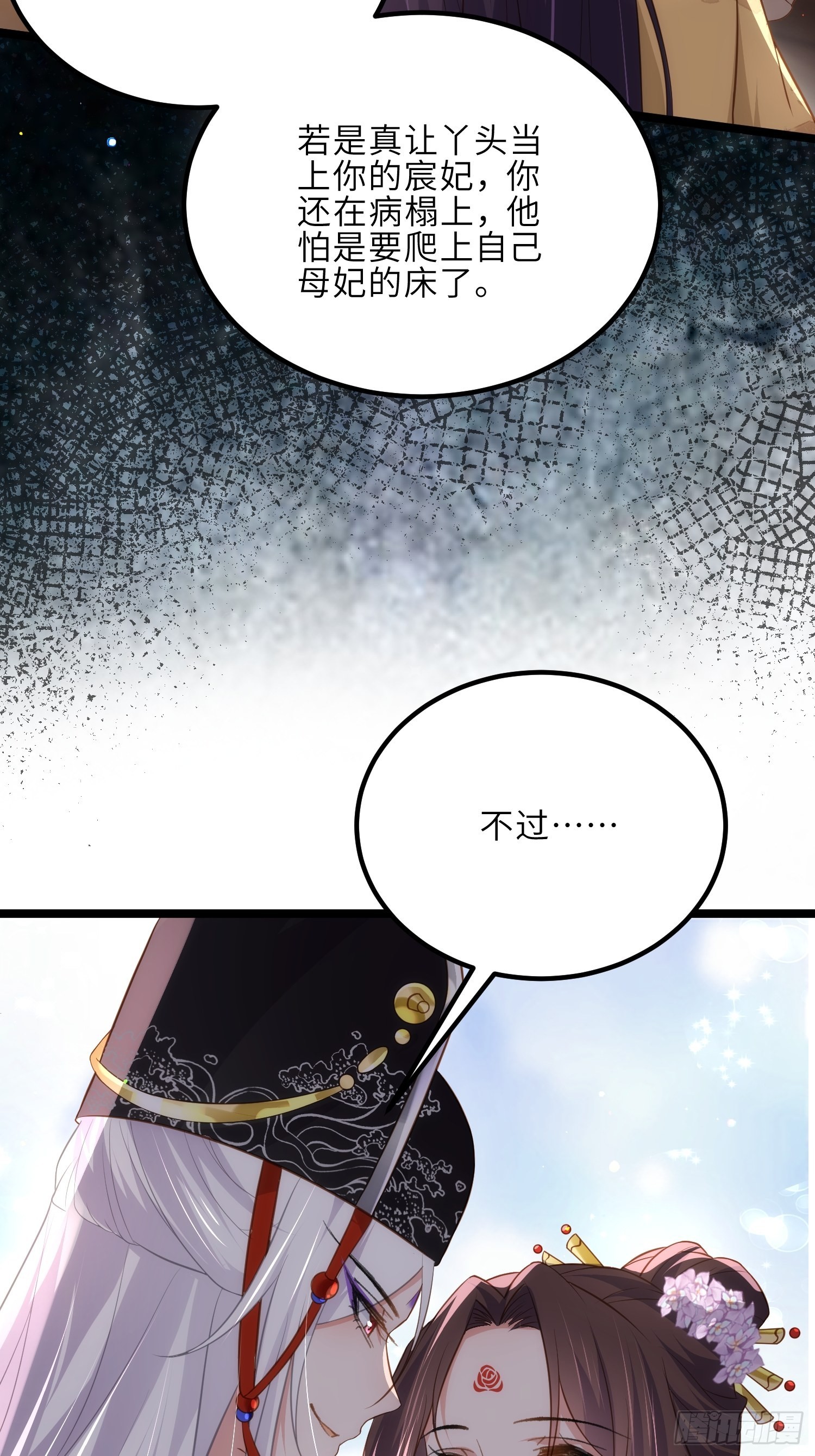 第287话 宣文帝之死10