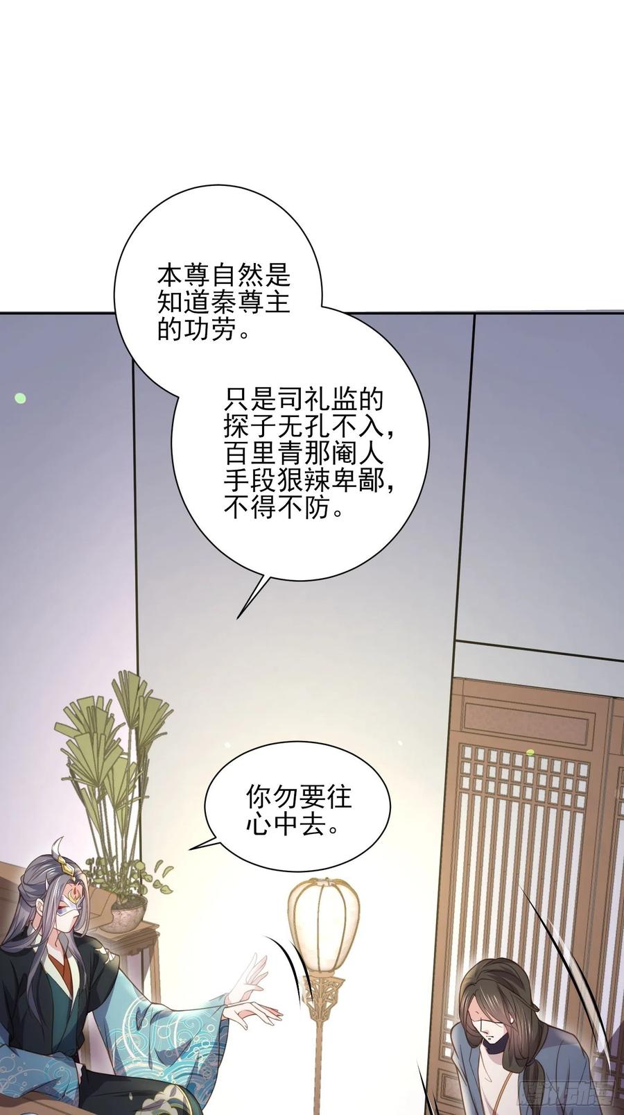 第139话 师父来了！15