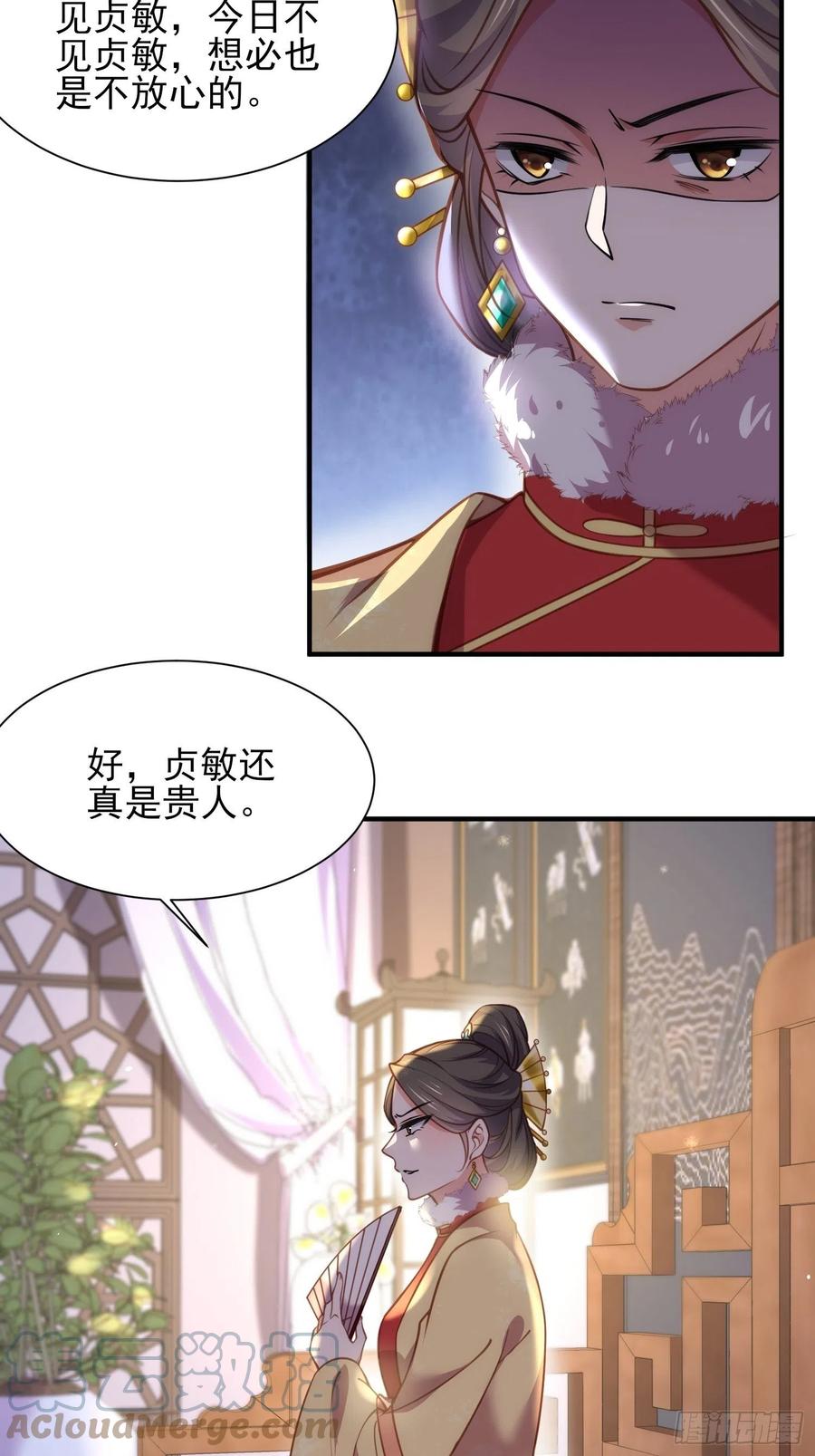 第165话 谋害龙裔16