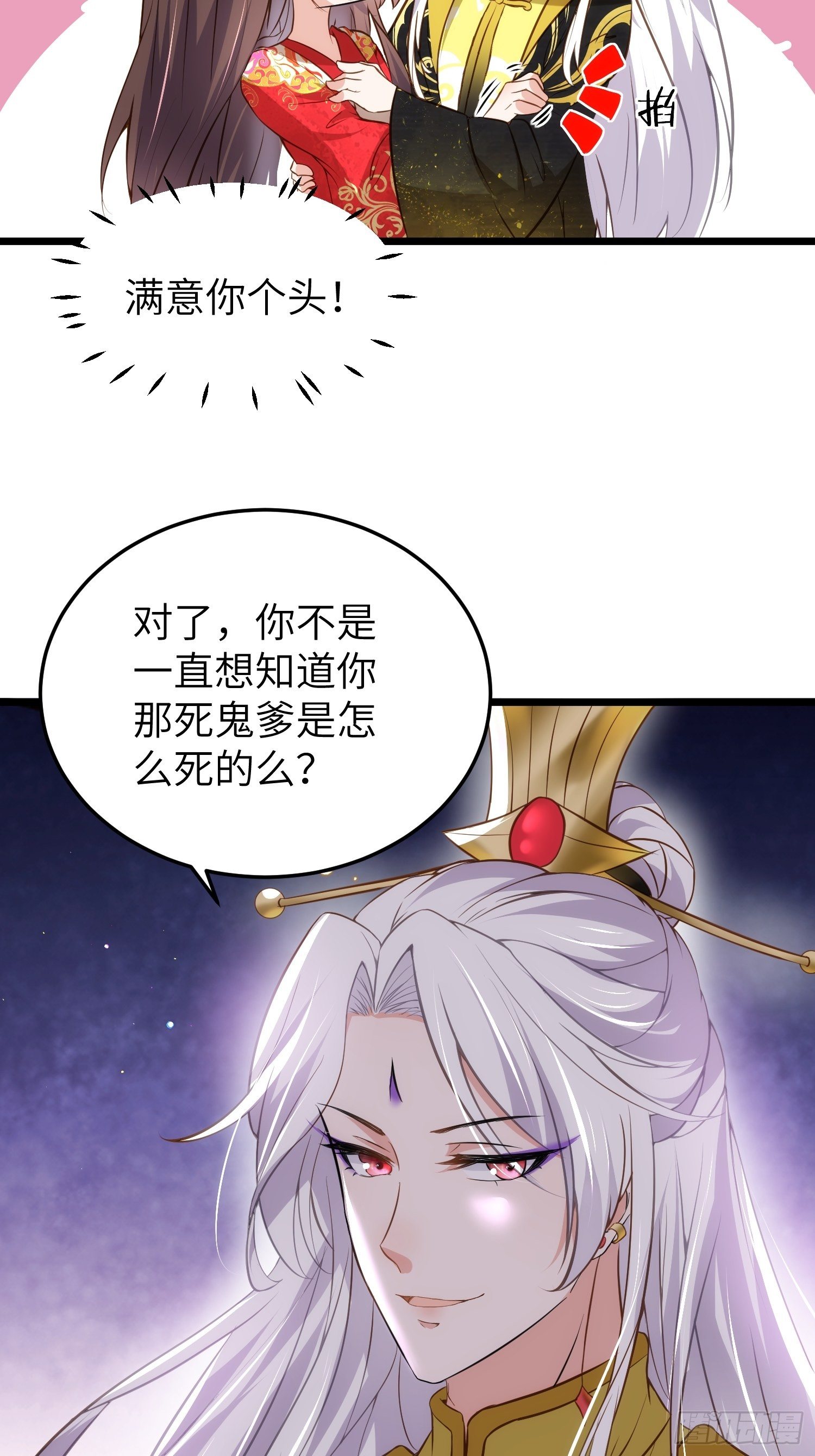 第205话 司流风炸洞房21