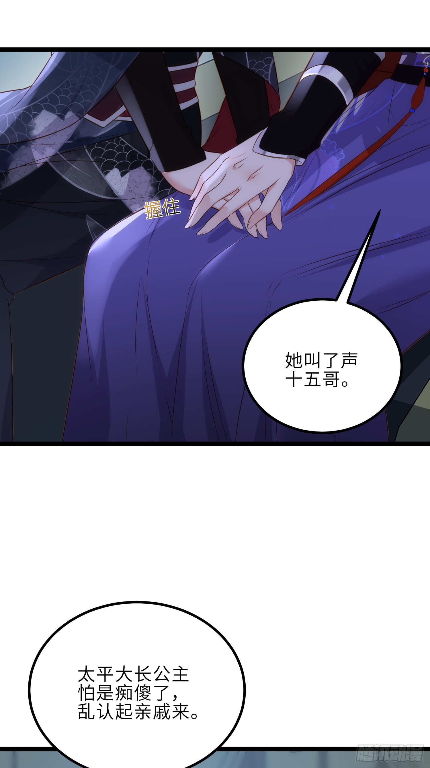 第302话 长醉在你身边4