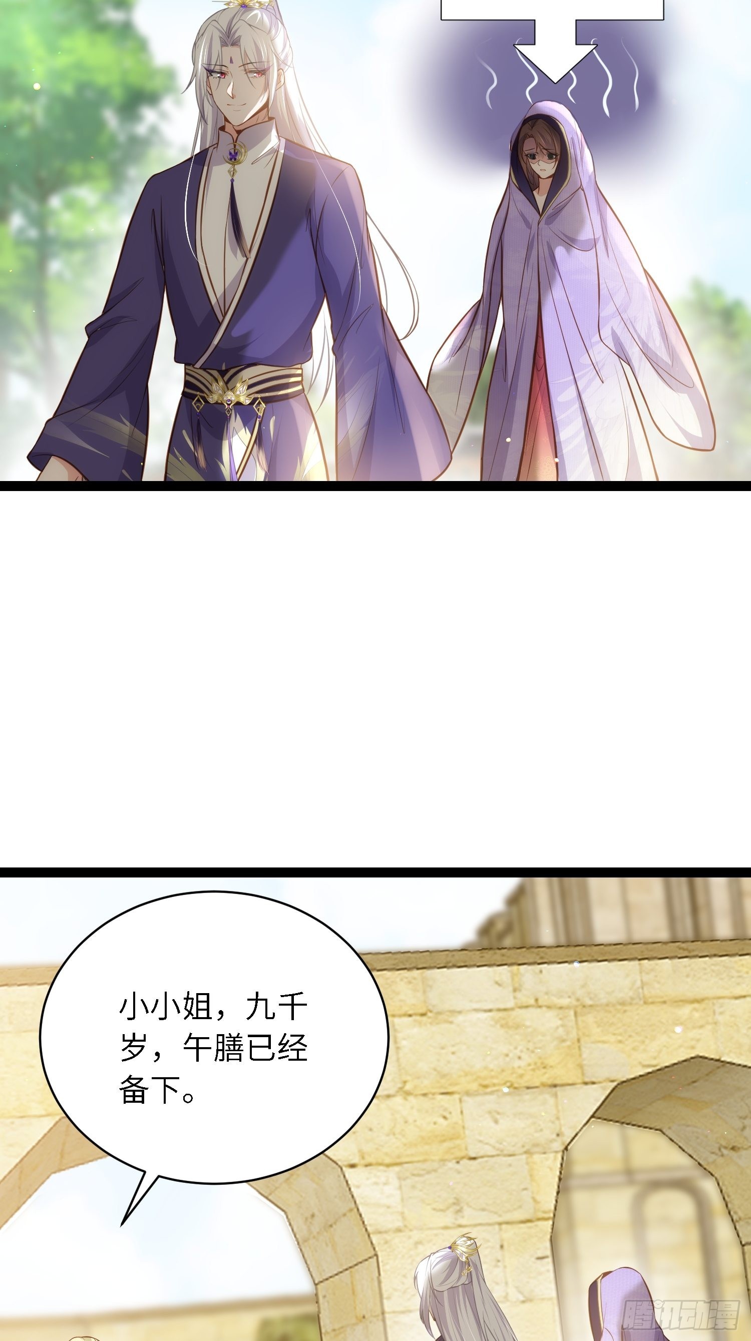 第258话 你是属于我的9