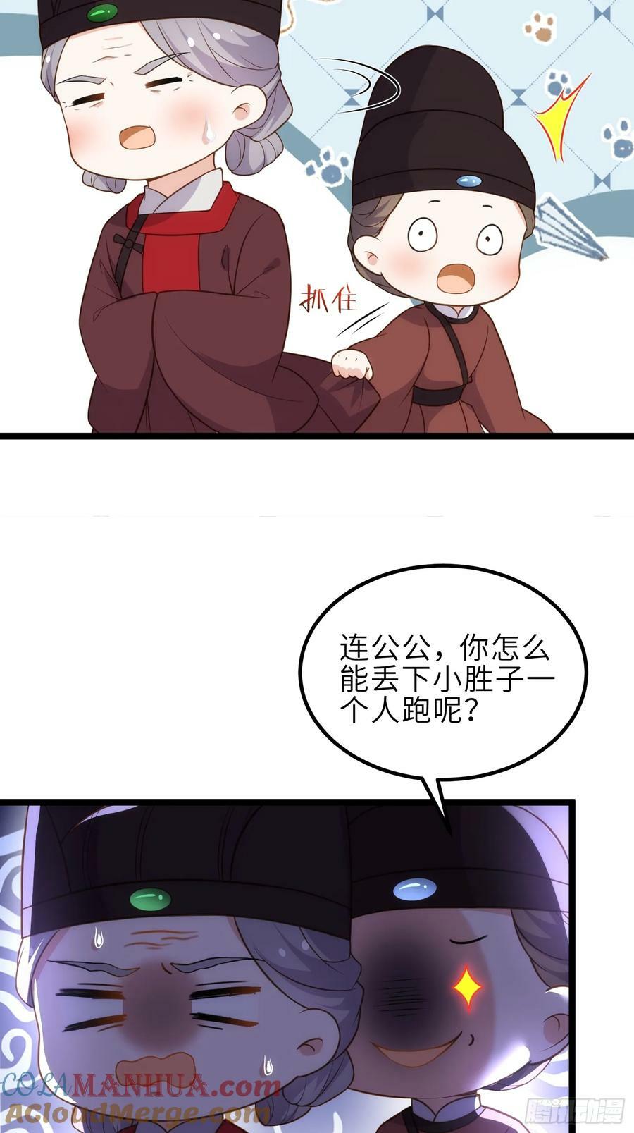 第337话 洛儿给你呼呼4