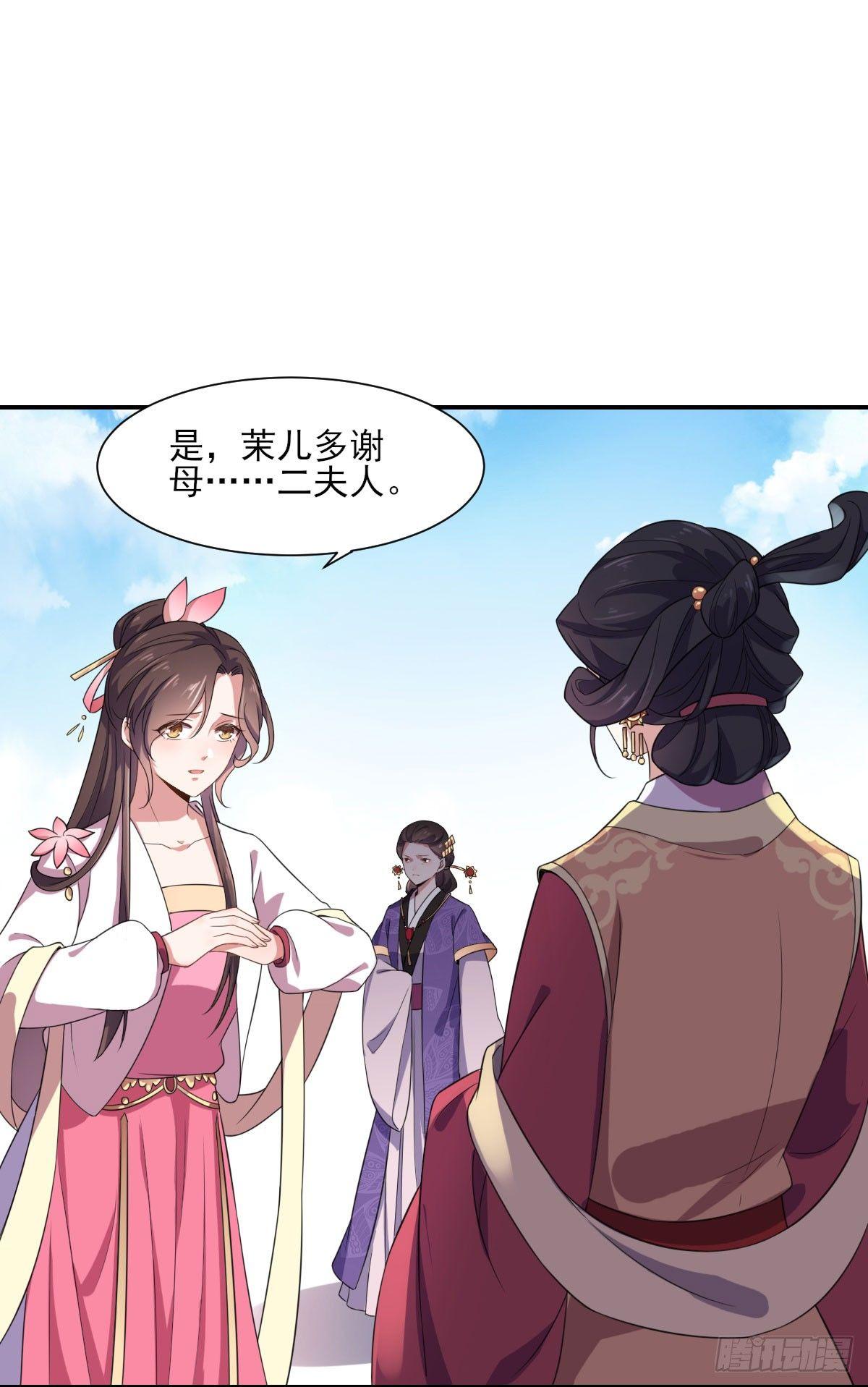 第5话 惩治恶奴18
