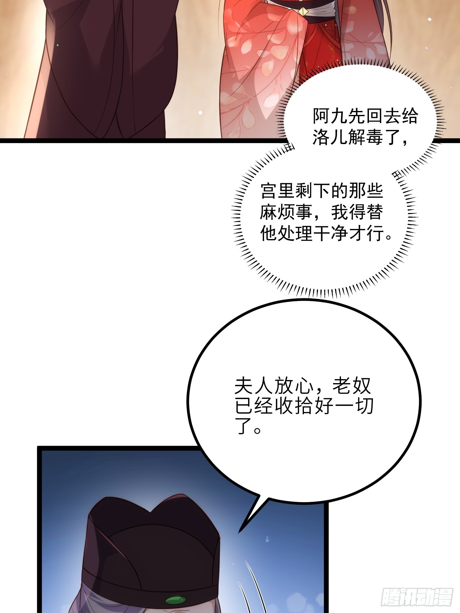 第287话 宣文帝之死36
