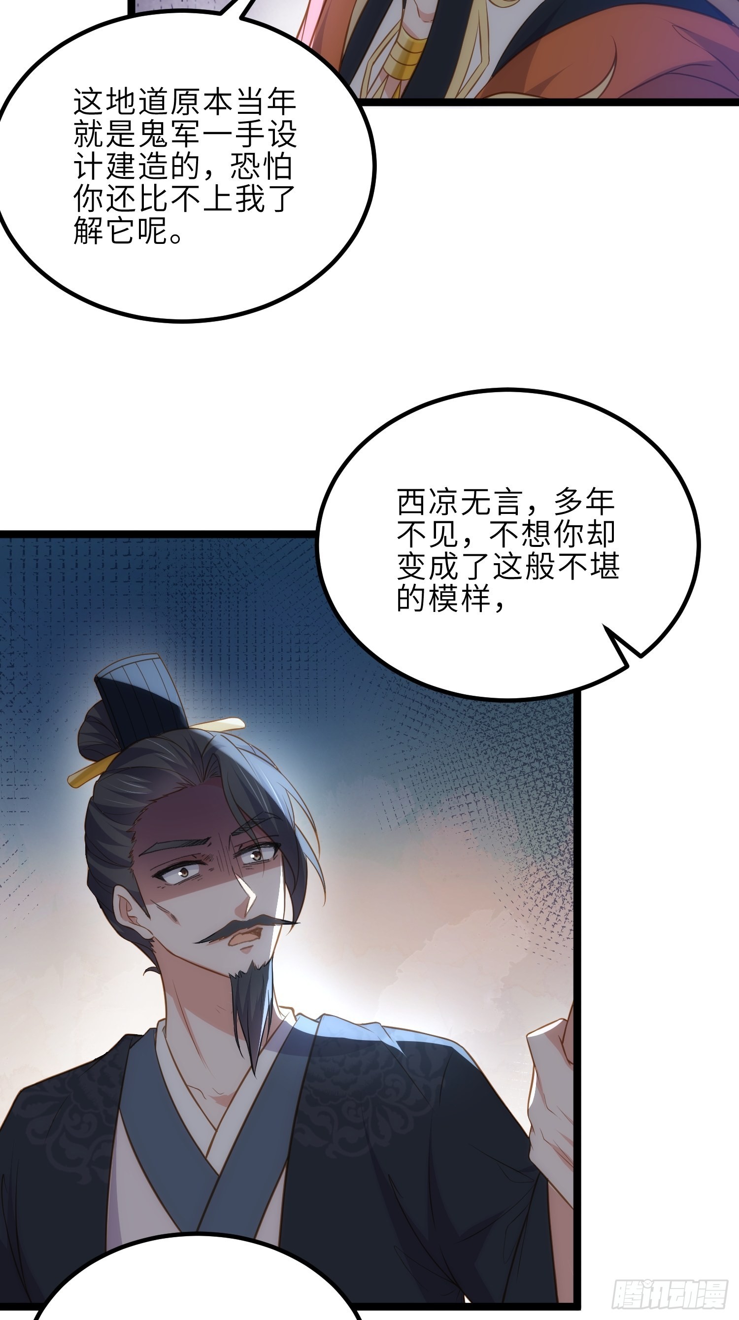 第276话 魅晶断发11