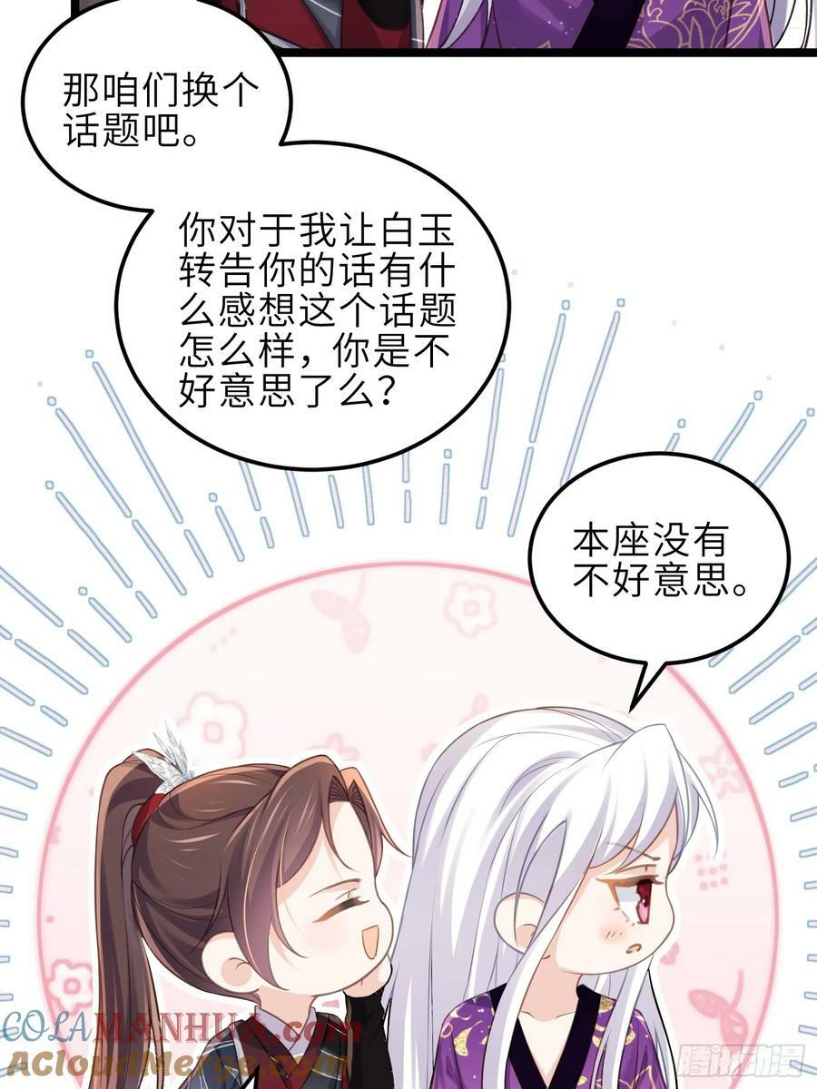 第346话 阿九害羞了20