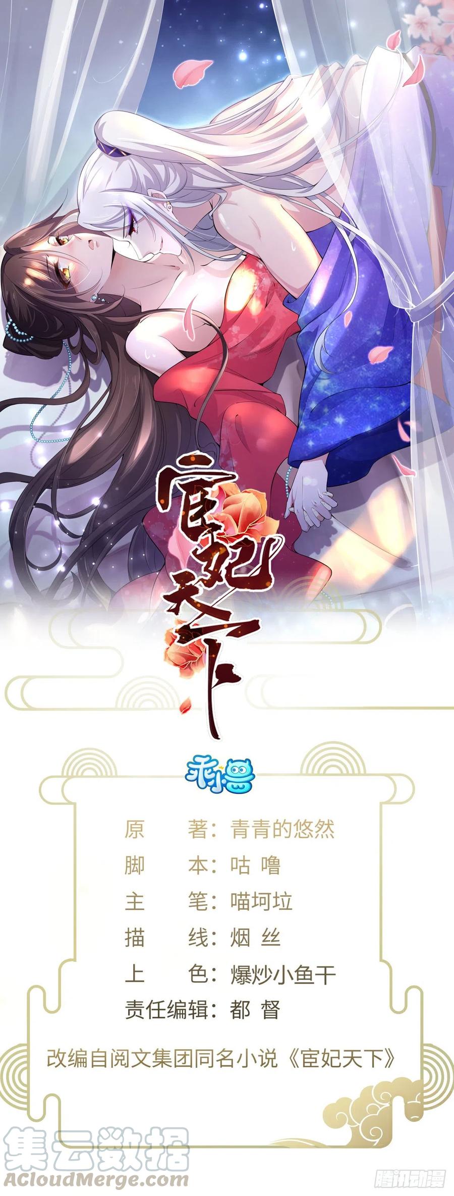 第103话 你喜欢我吗？0