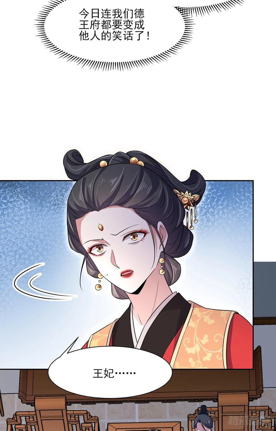 第34话 西凉丹毁容17