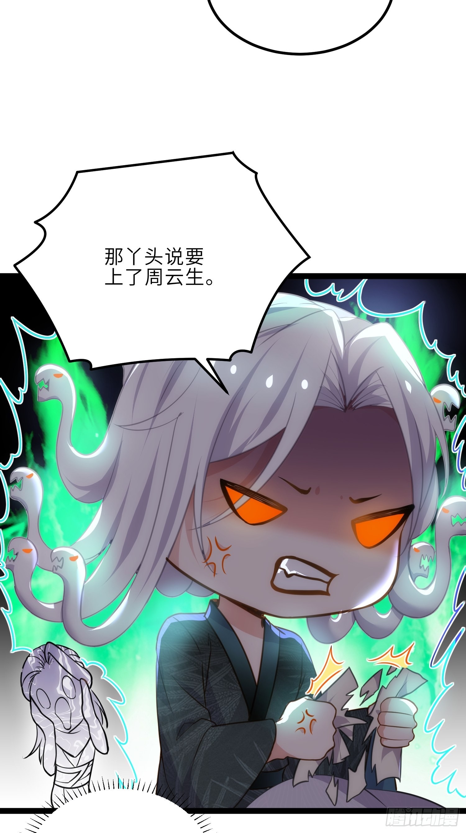 第249话 本座绿了？！10