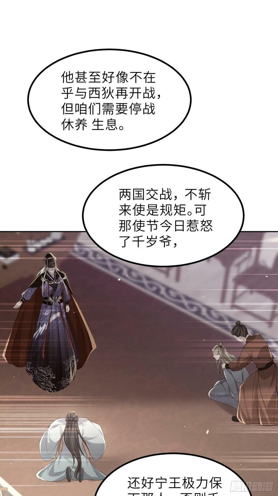 第347话 本皇子被女人调戏1