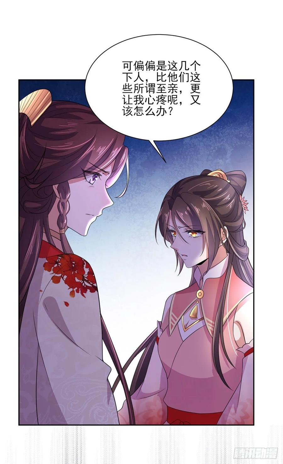 第42话 拆爱女的台5