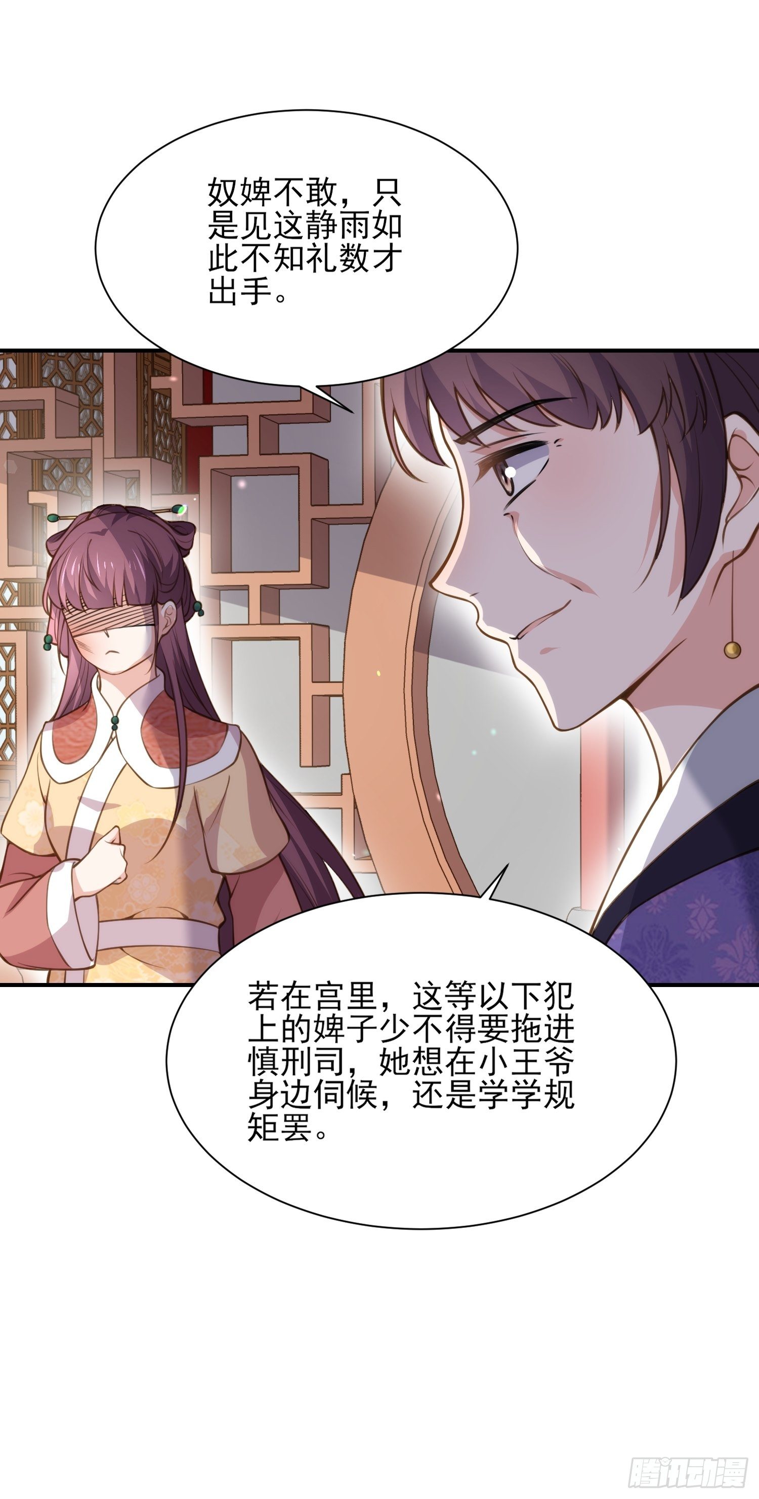 第120话 司流风纳妾16