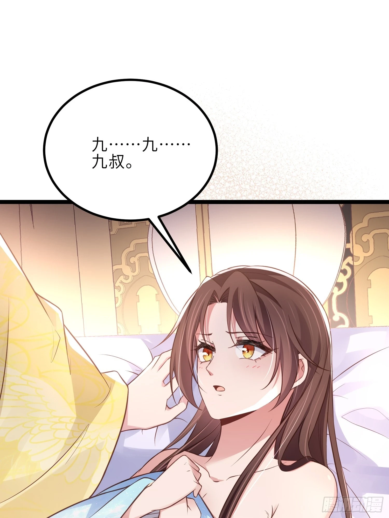 第322话 九爷不行了？！32
