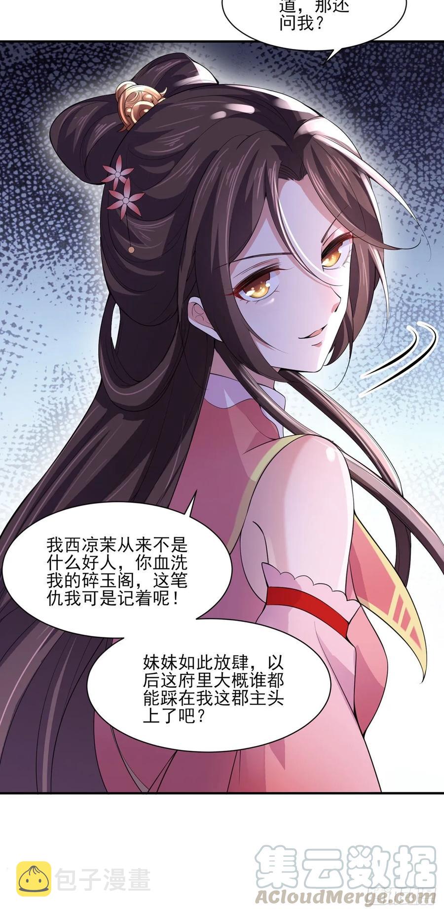 第43话 收点利息21