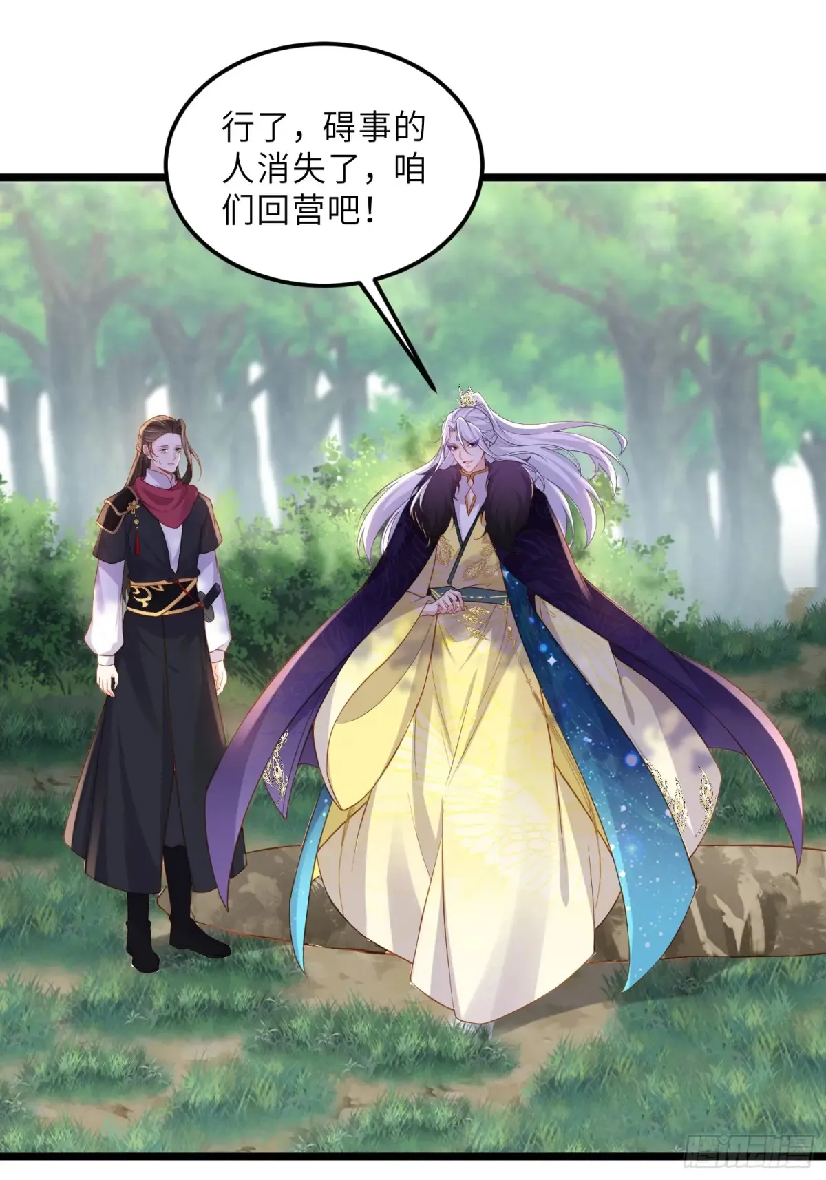 第376话 想勾引本座？31