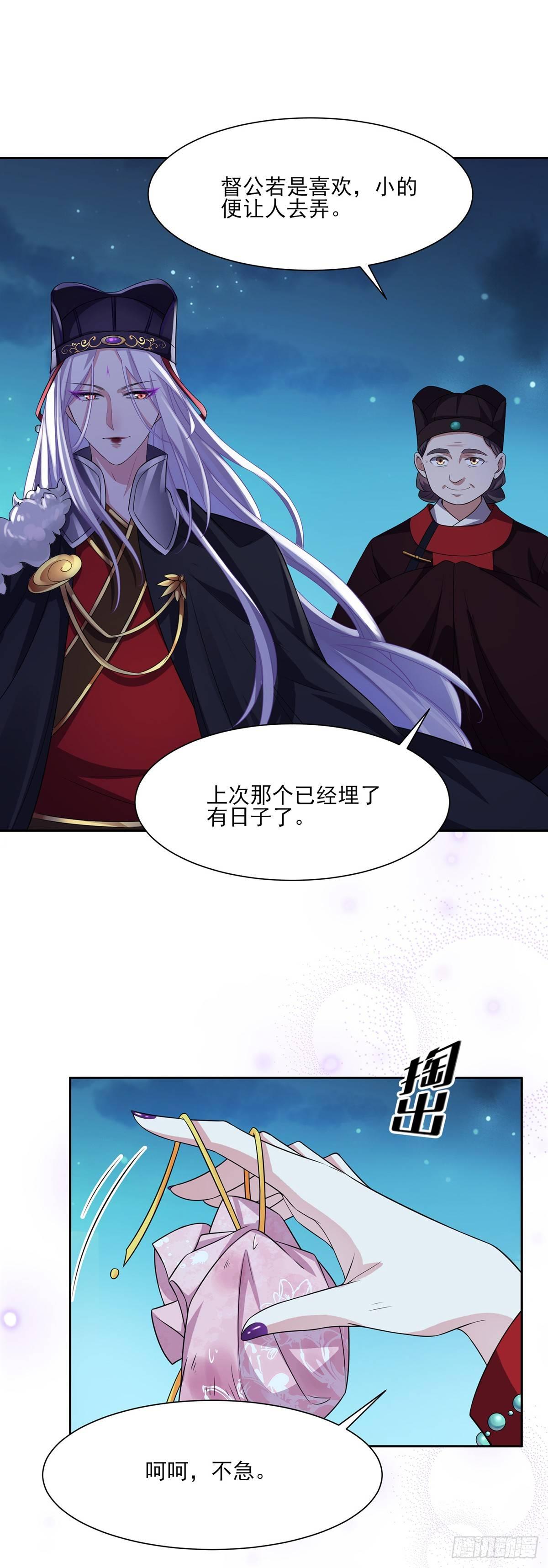 第11话 茉儿的杀意21