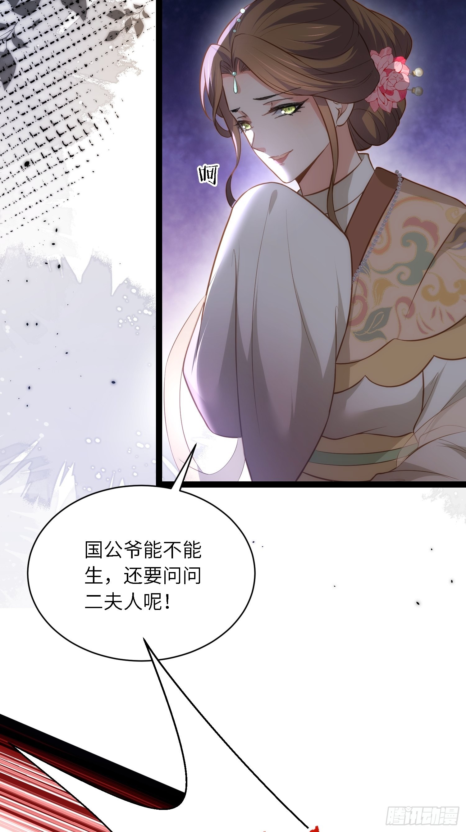 第278话 与前夫重逢20
