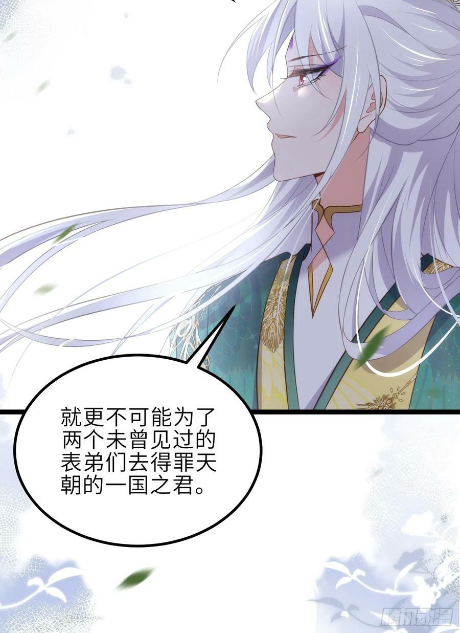 第332话 你想回西狄吗27