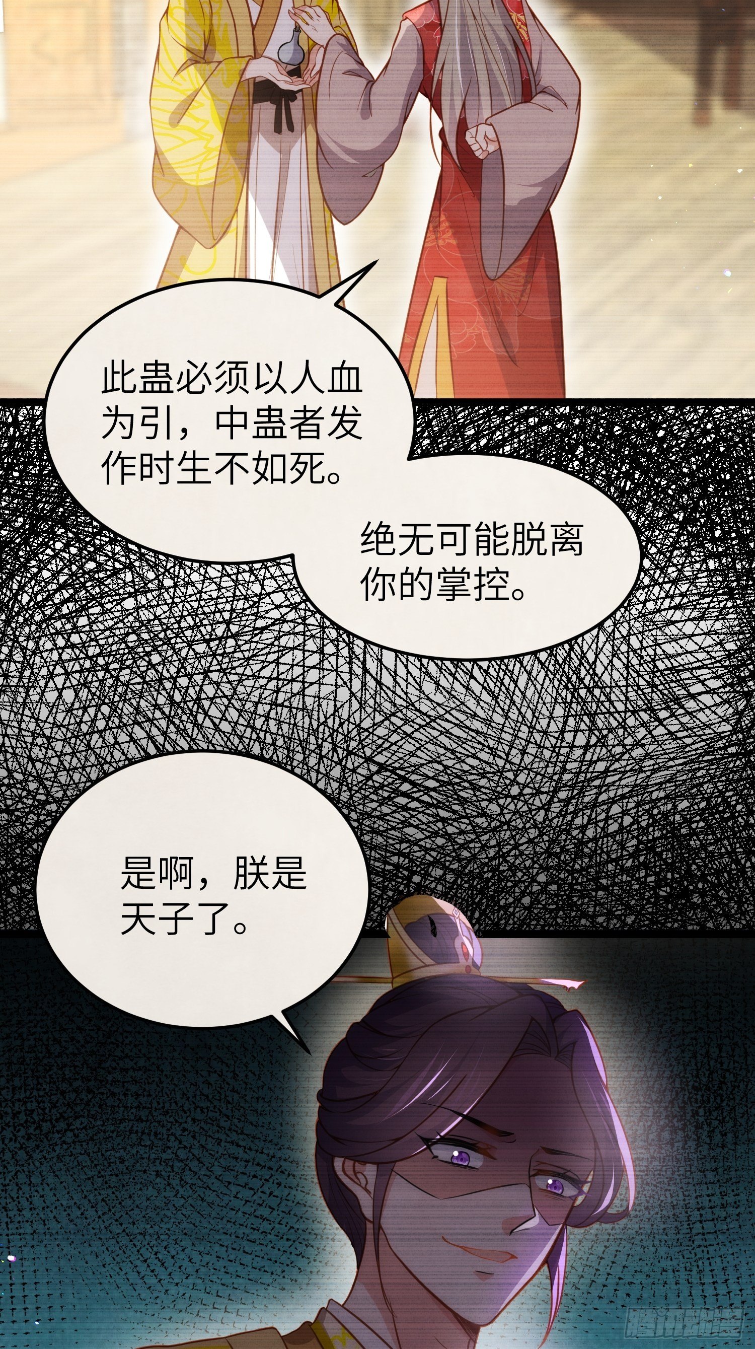 第212话 放过青儿和洛儿19