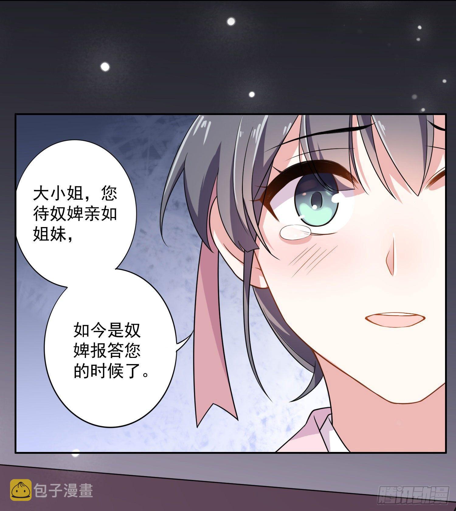 第1话 凌辱15