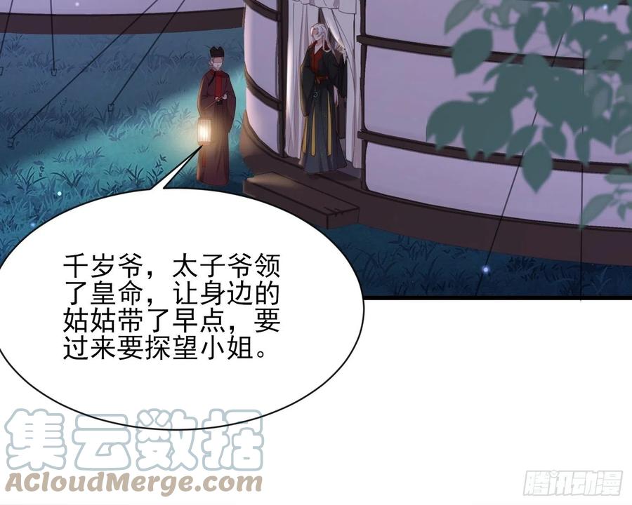 第158话 嫌本座老了？14