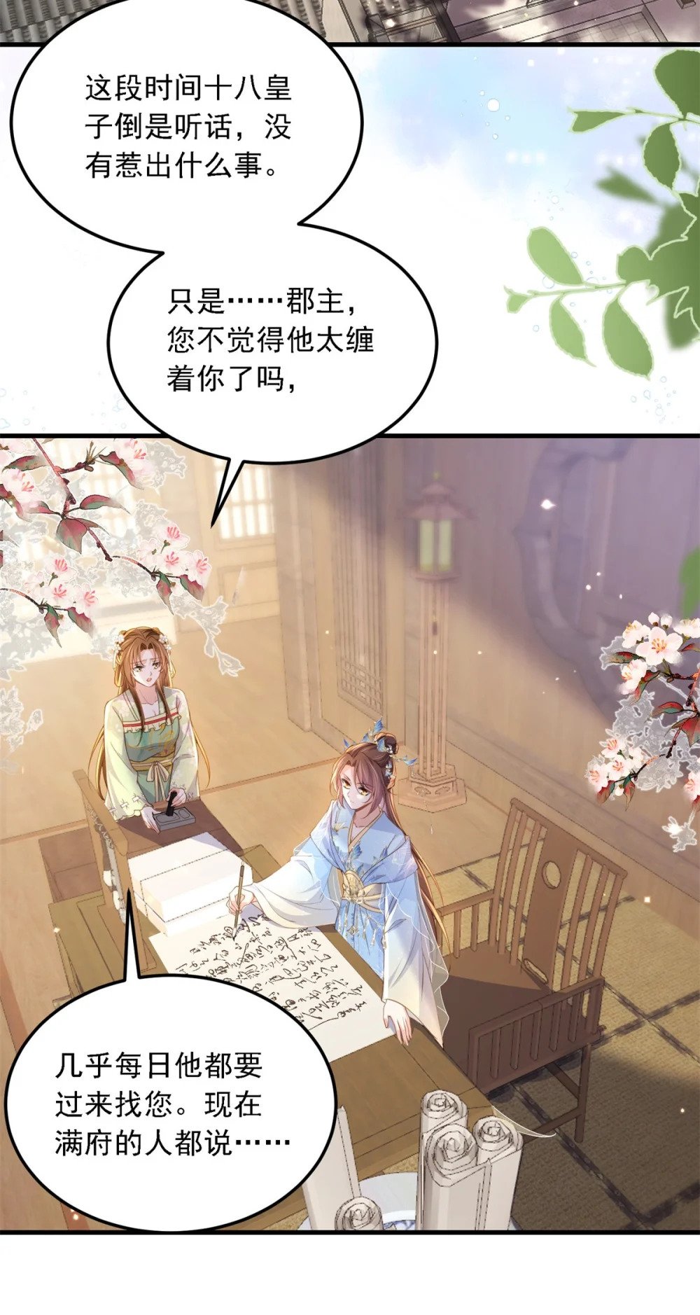 361 喜欢茉姐姐17