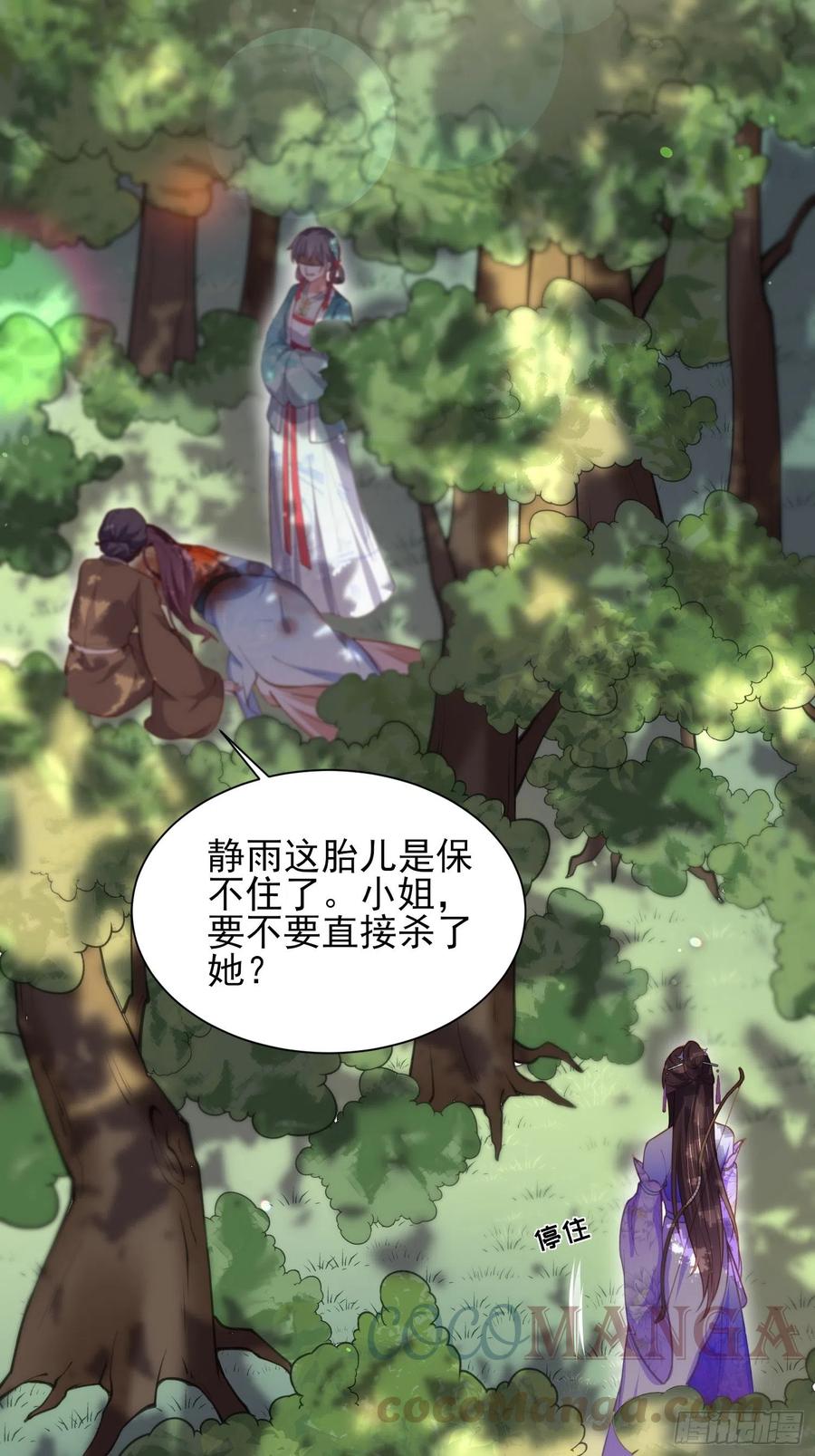 第153话 夫妻决裂8