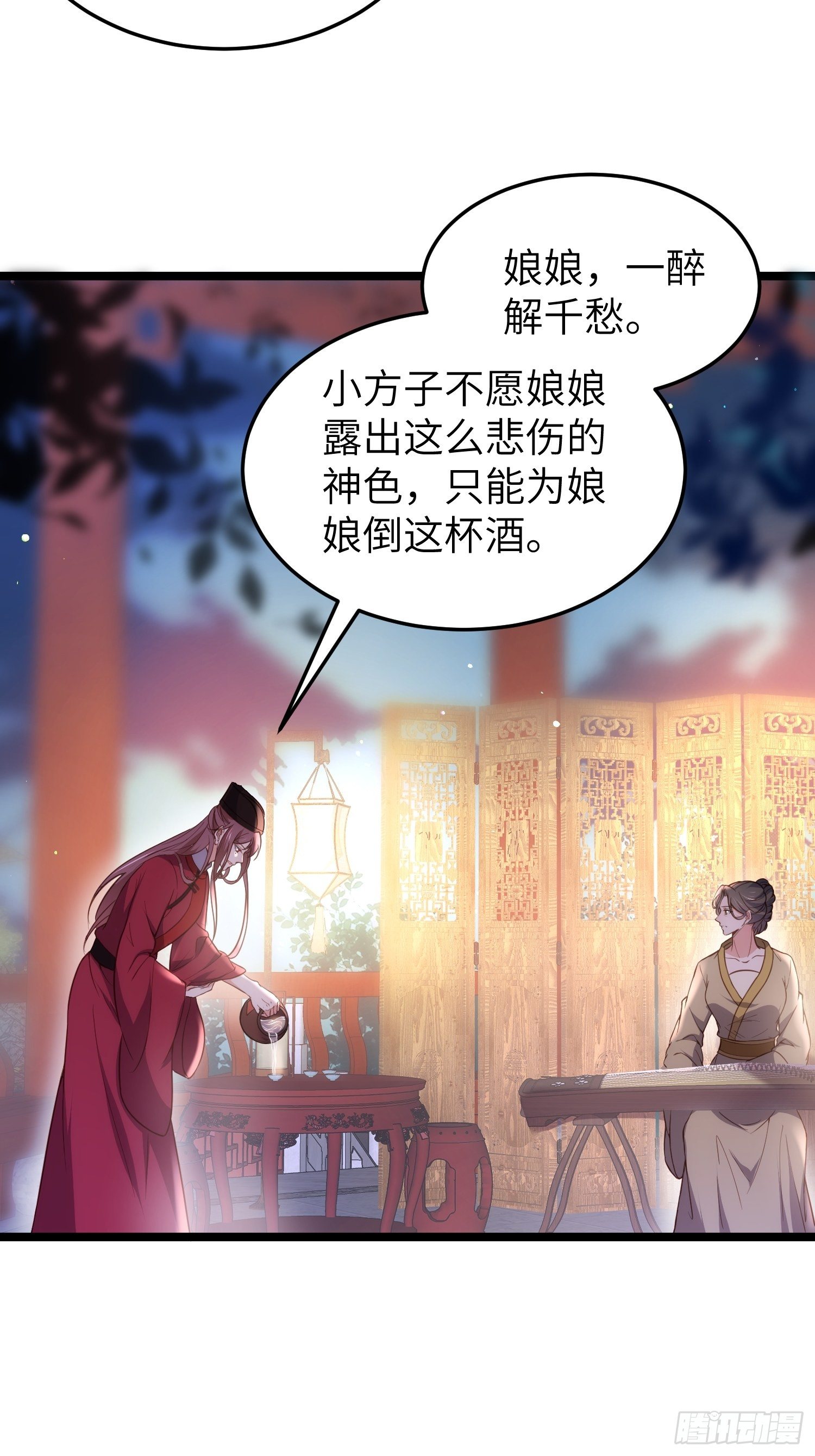 第216话 冷宫艳情16