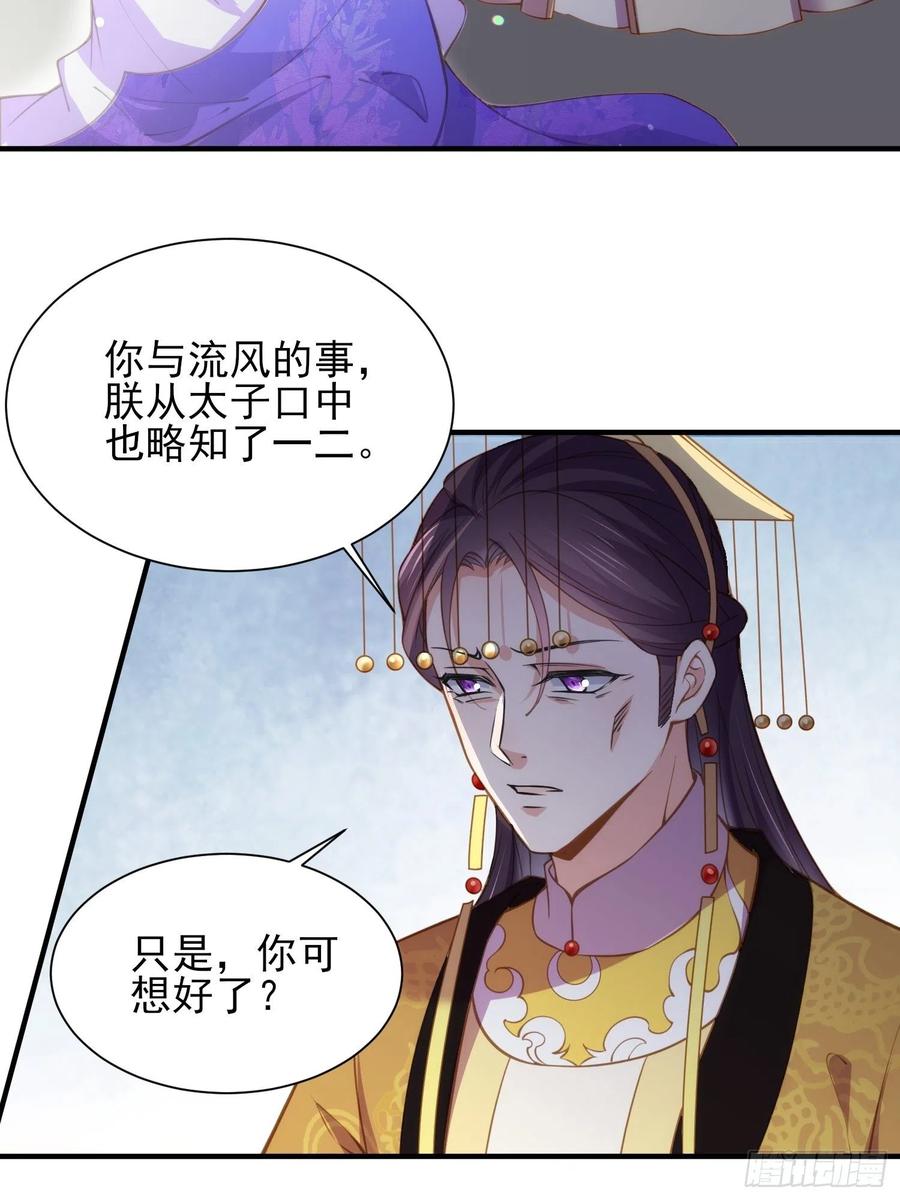 第155话 朕许你和离！21