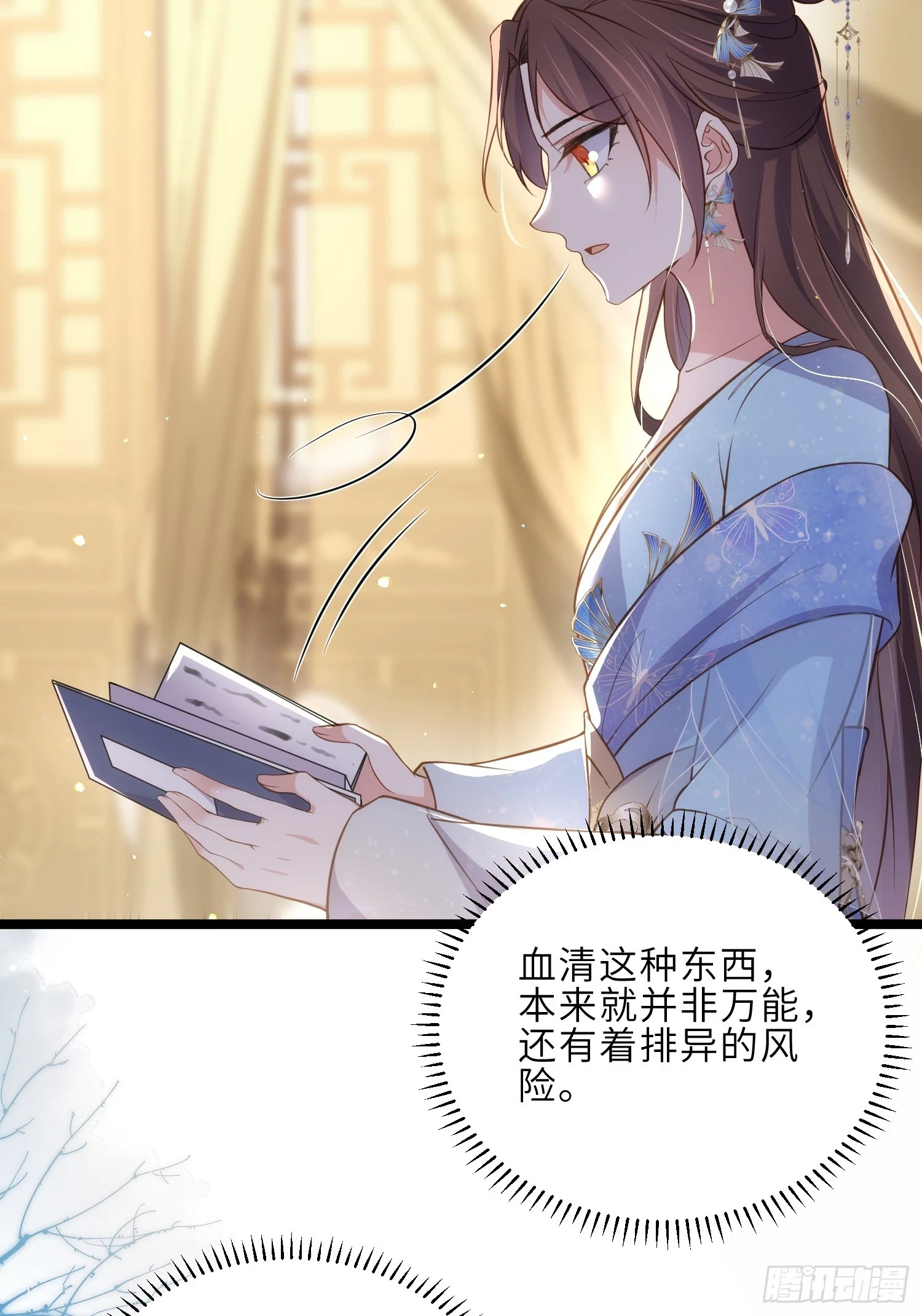 第321话 夫人真热情啊24