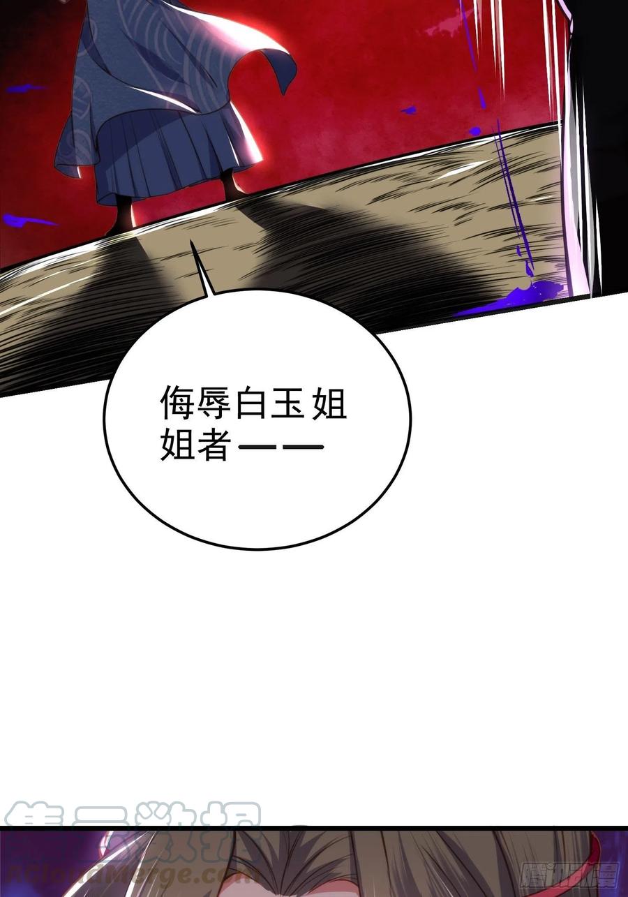 第108话 天理教的袭击24