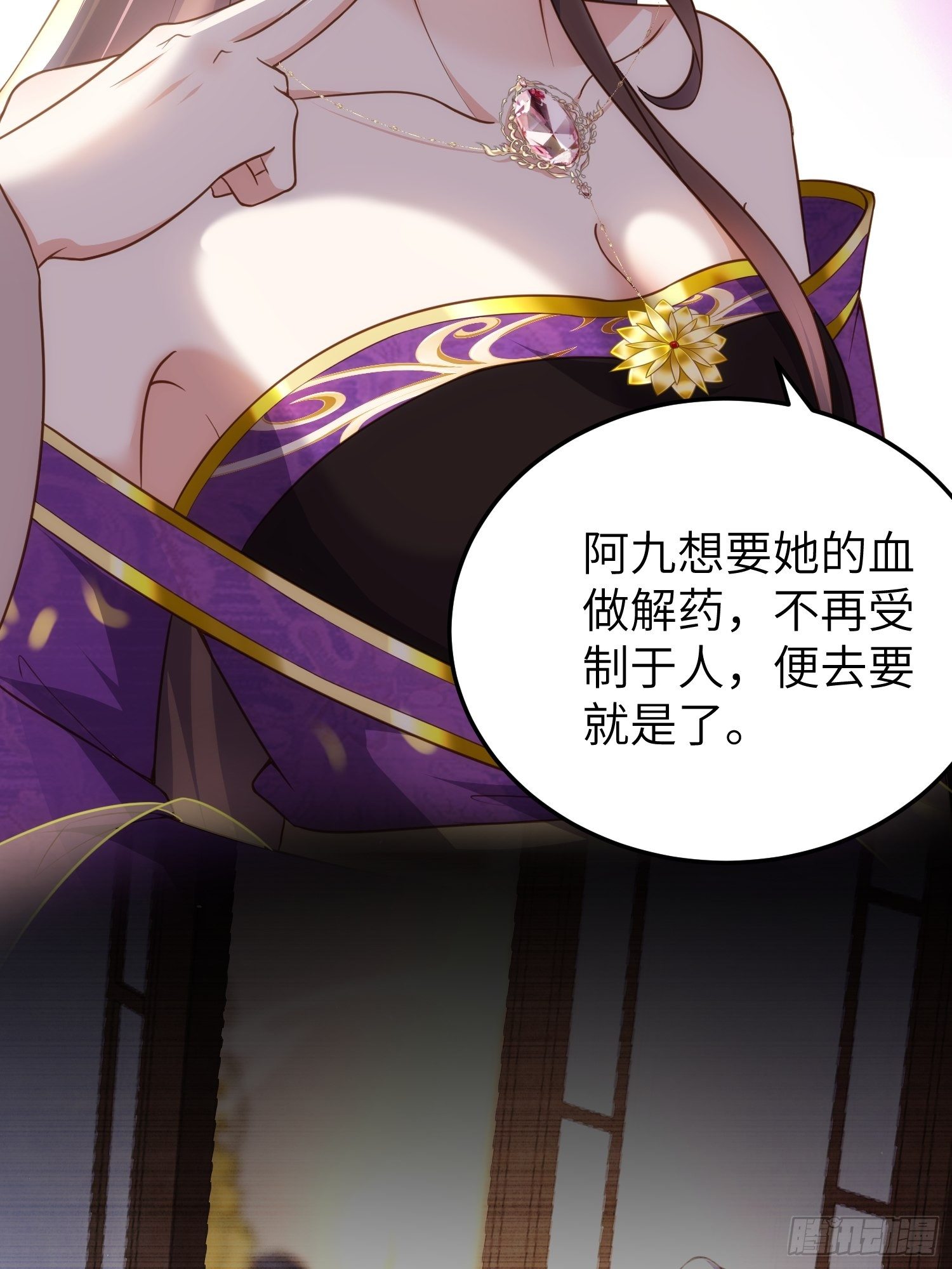 第212话 放过青儿和洛儿6