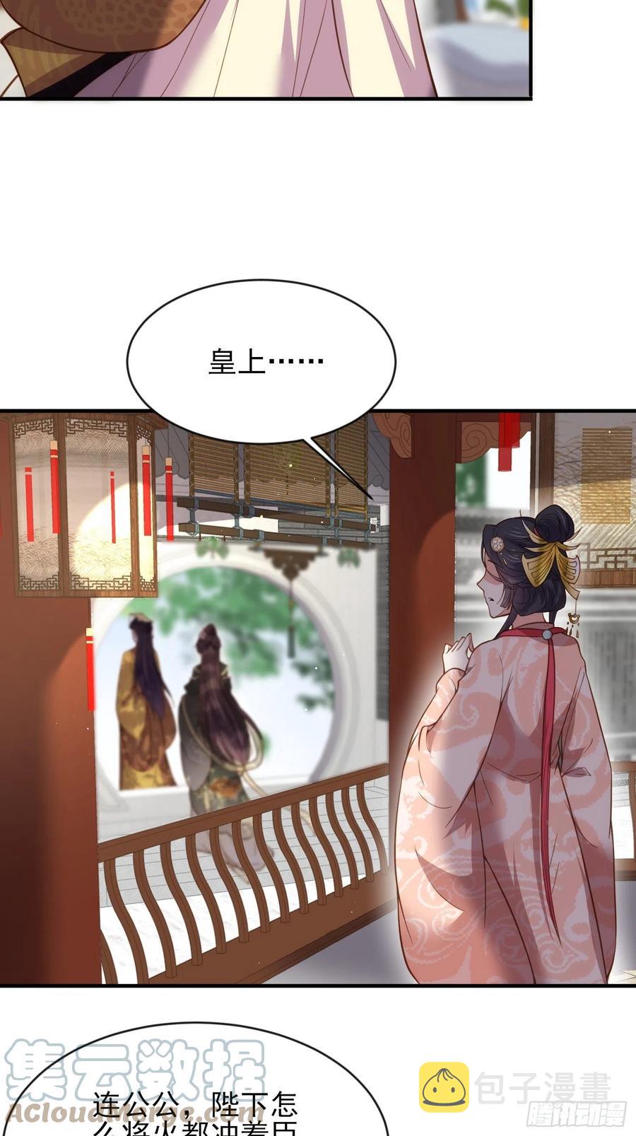 第173话 我爱上郡主了6