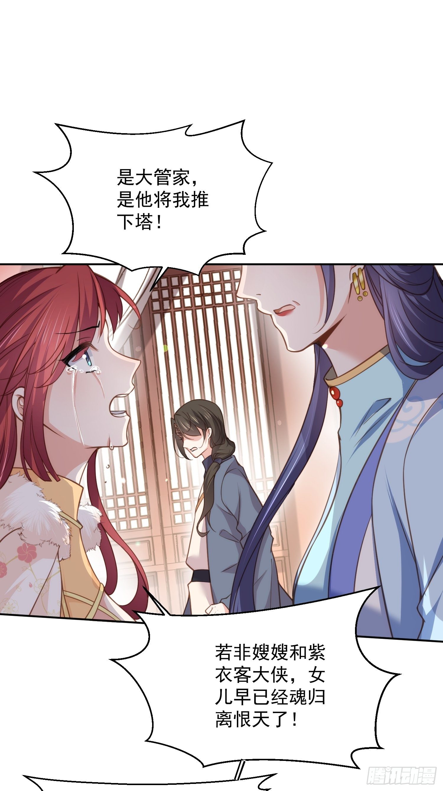 第125话 秦管家的真面目26