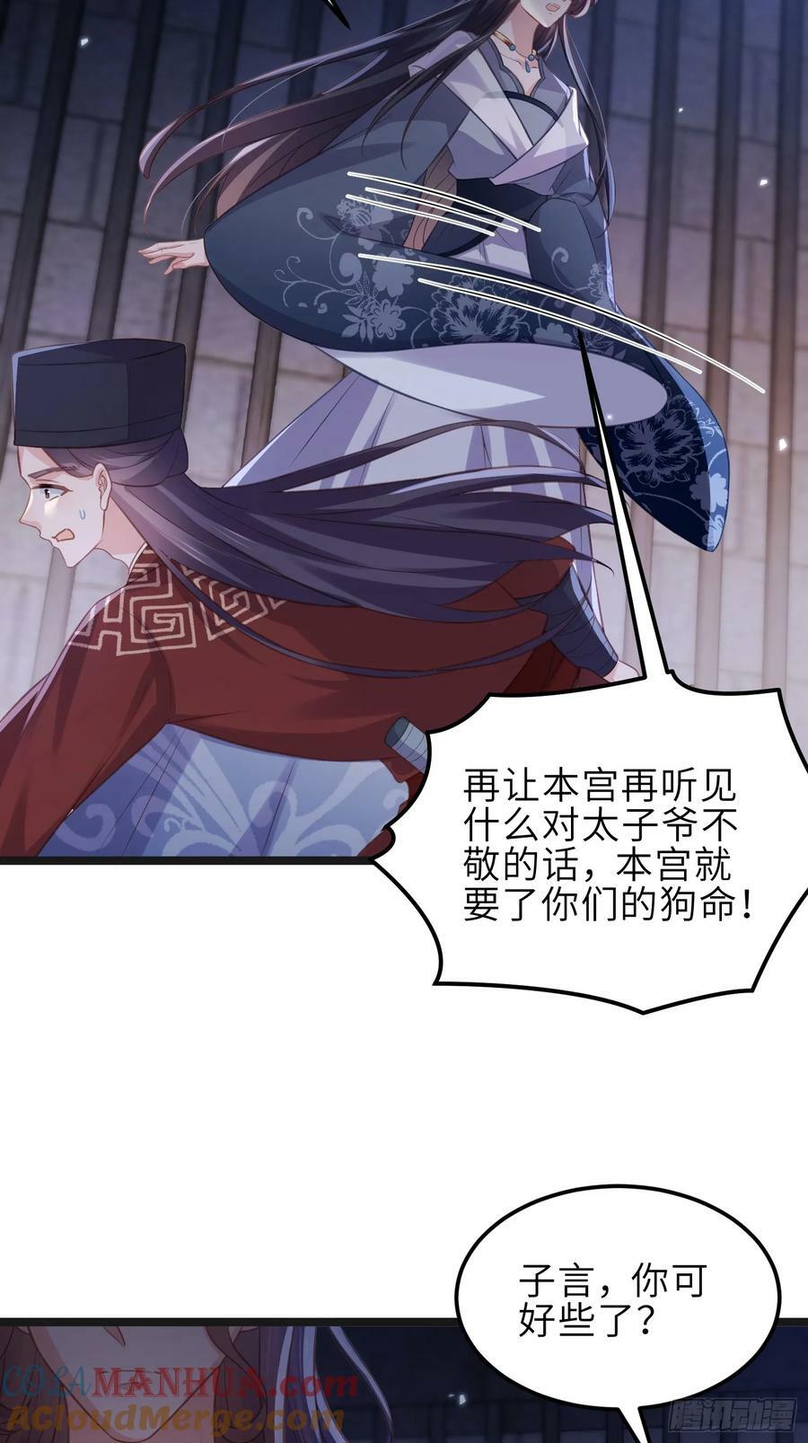 第343话 太子强行被绿16