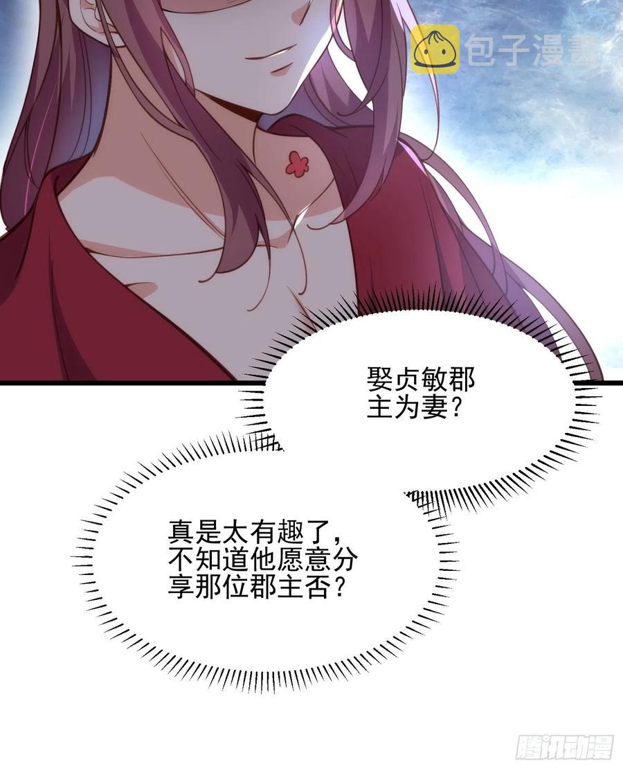 第195话 芳官与韩贵妃的奸情25