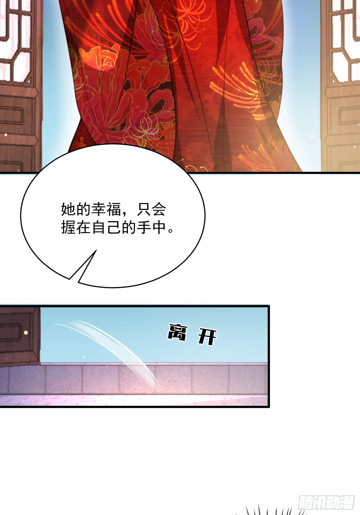 第198话 忘川水31