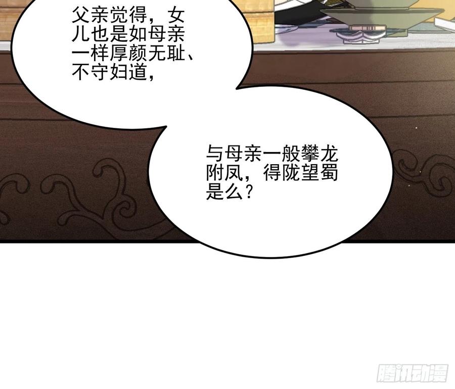 第190话 算计白嬷嬷27