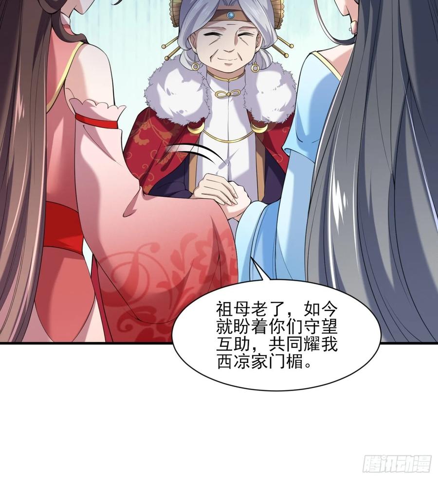 第43话 收点利息17