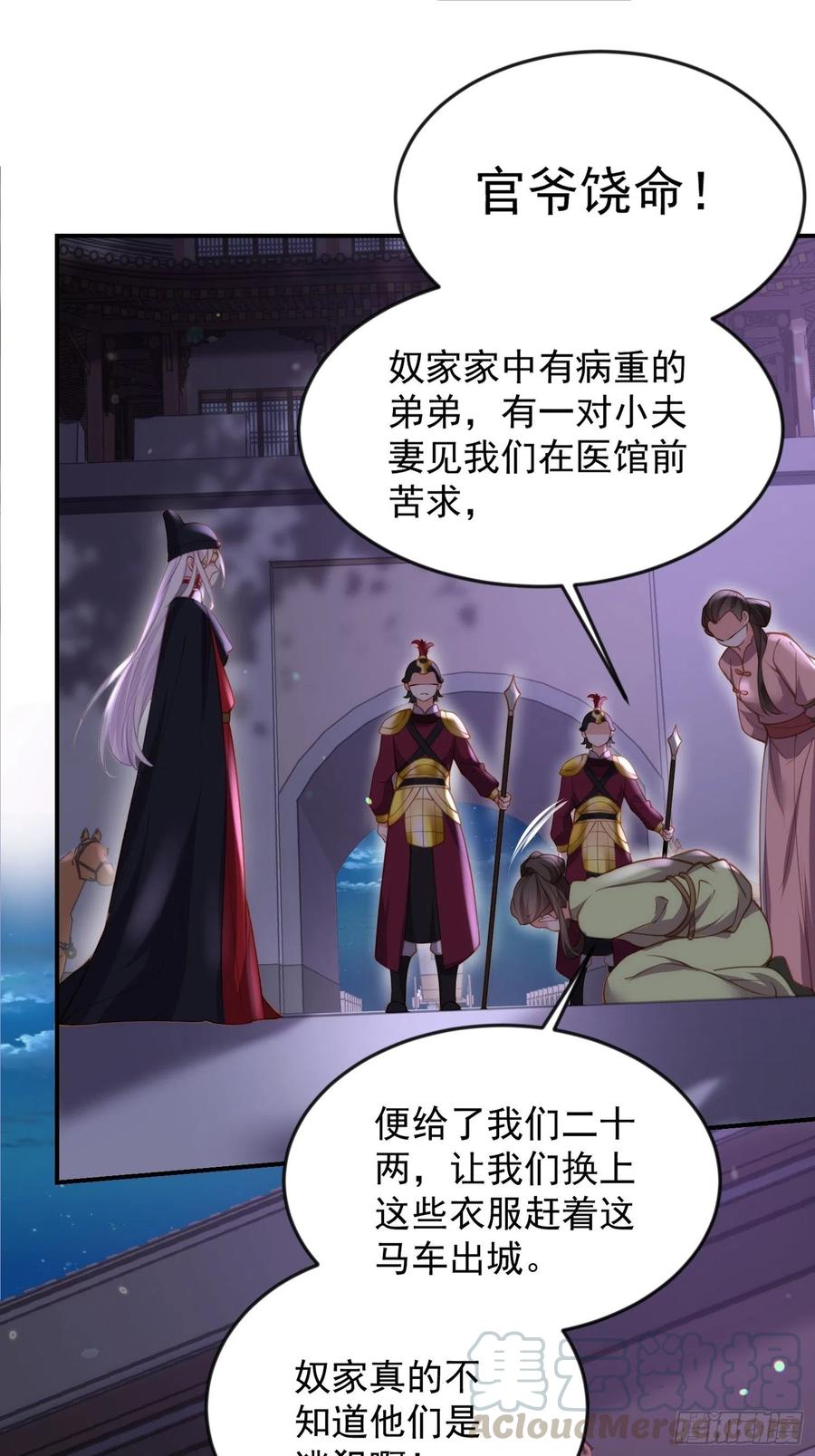 第137话 将她拆骨入腹16