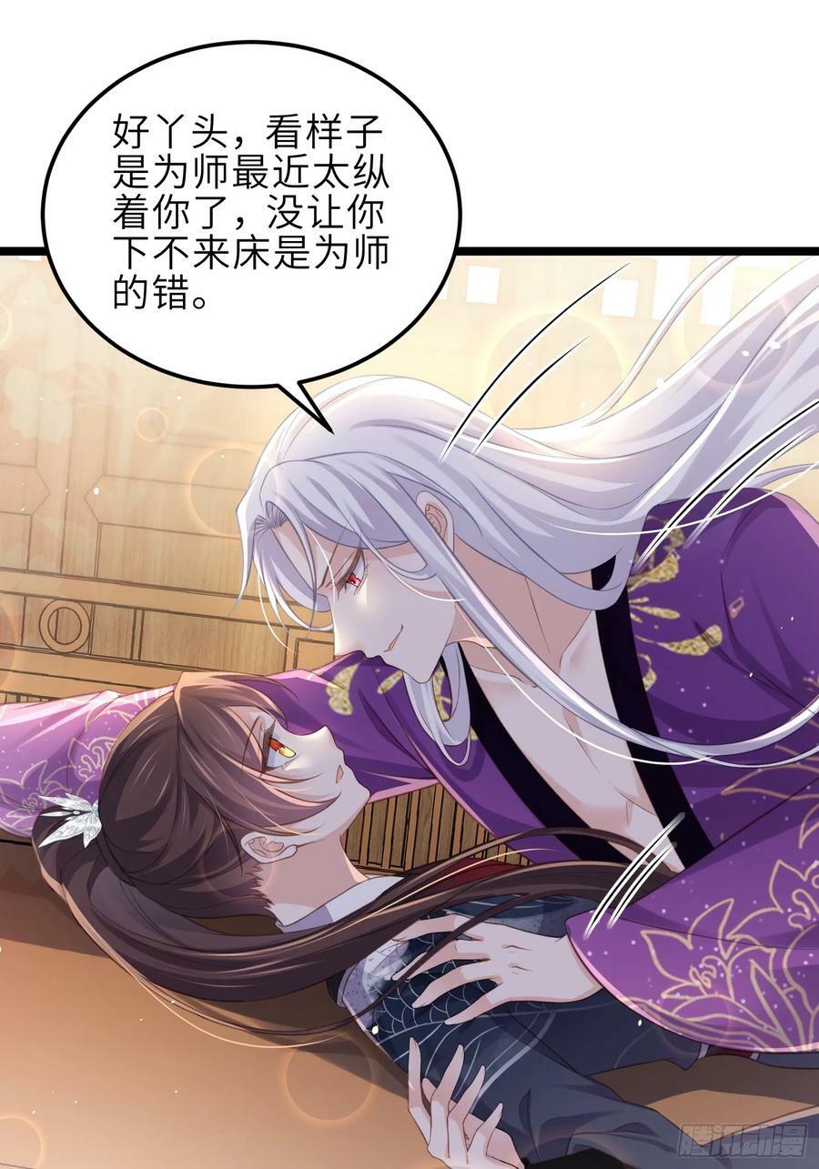 第346话 阿九害羞了25