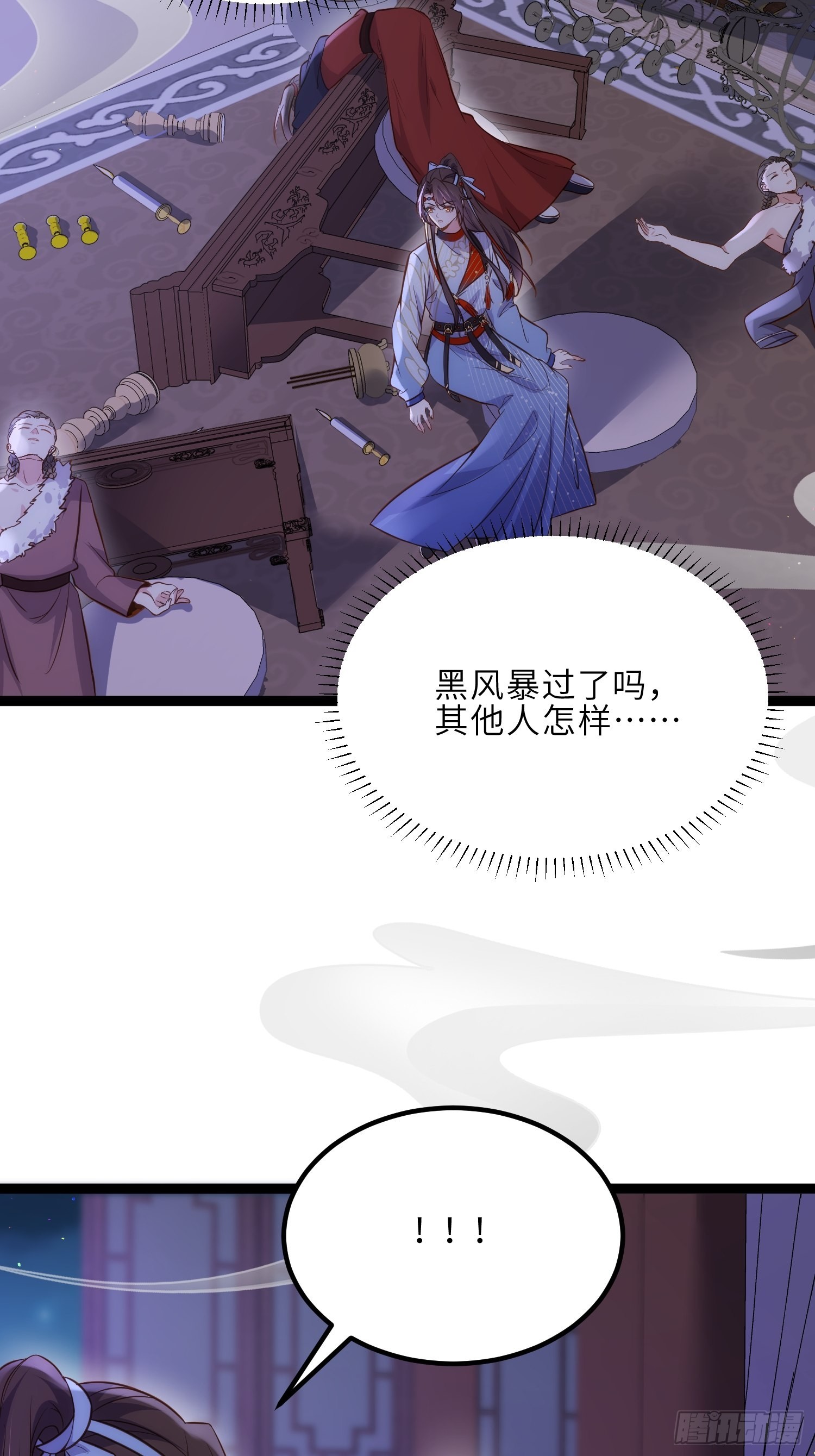第249话 本座绿了？！16