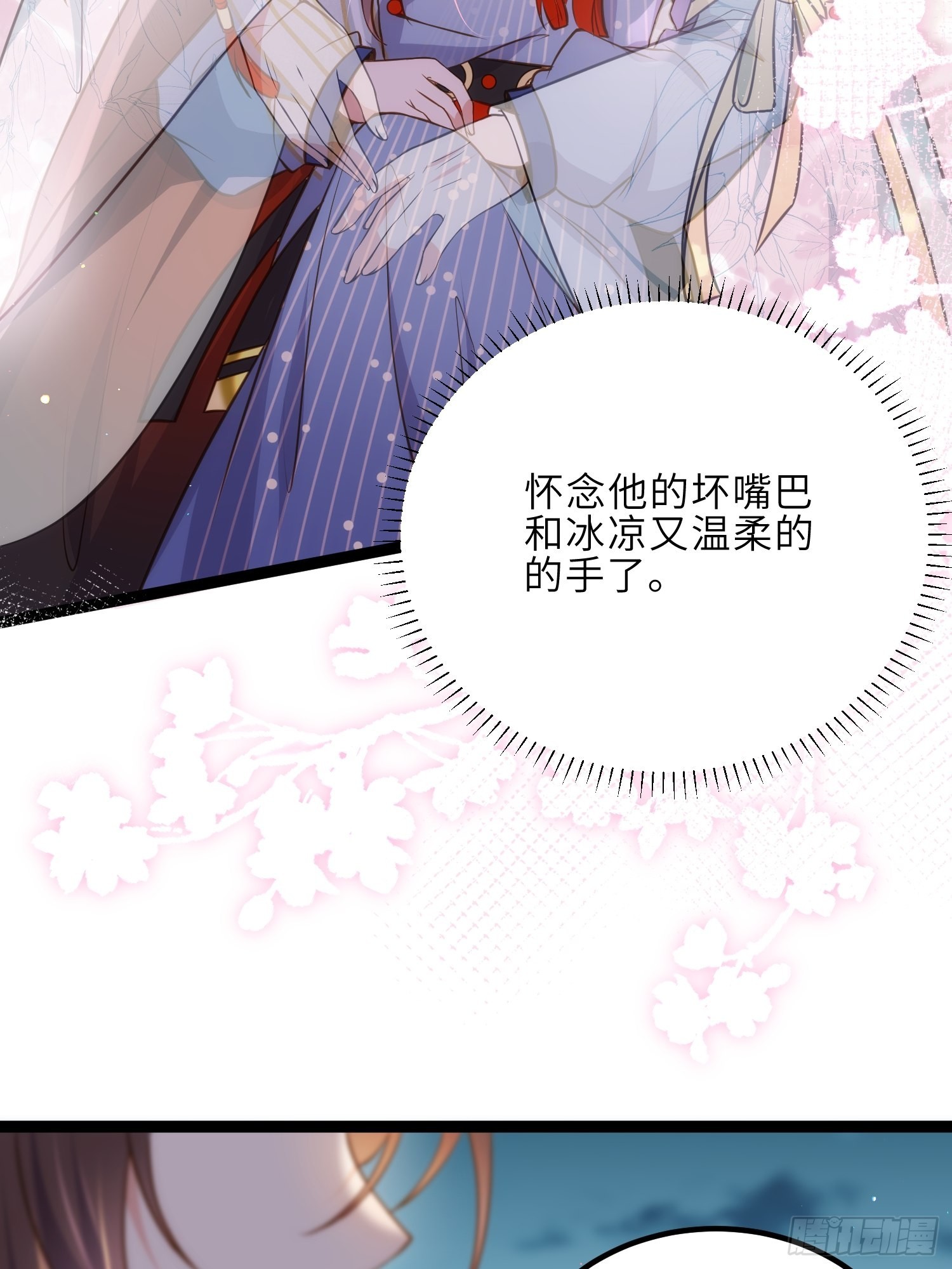 第245话 为你酿一壶酒13