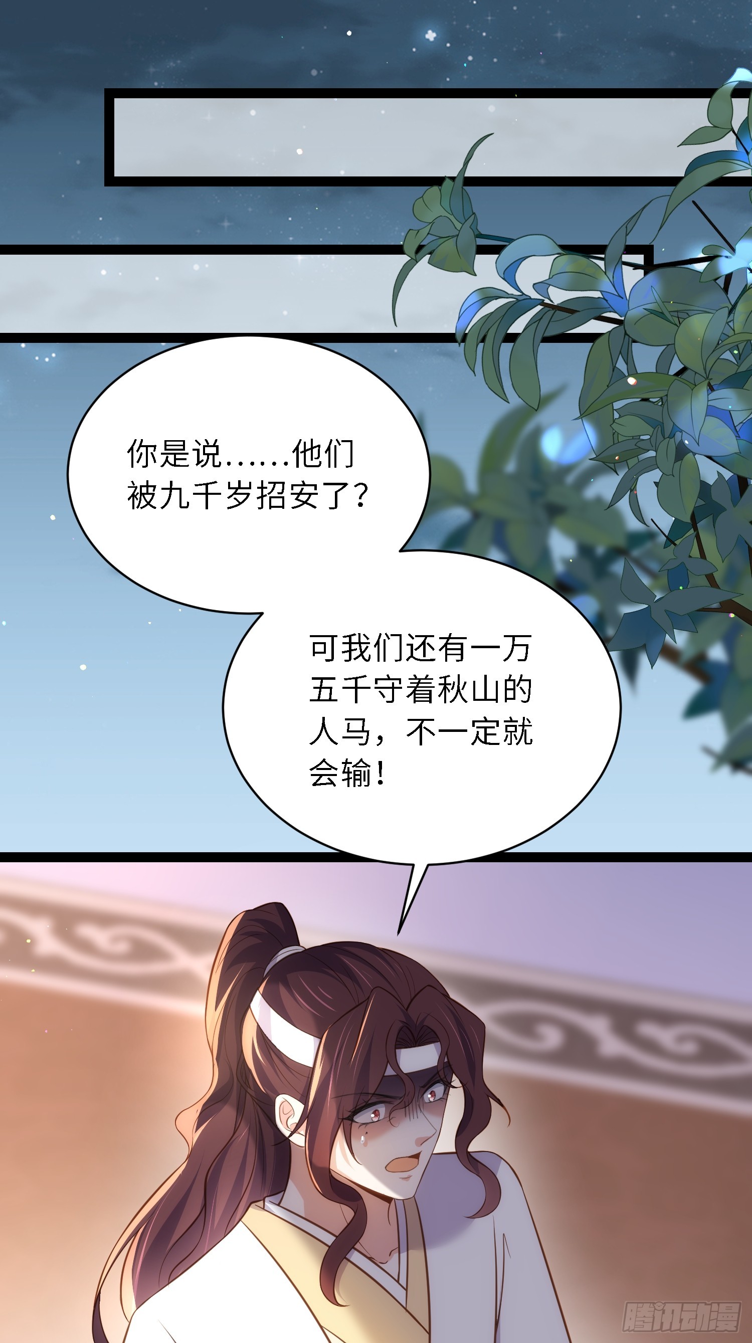 第298话 陆相之死1