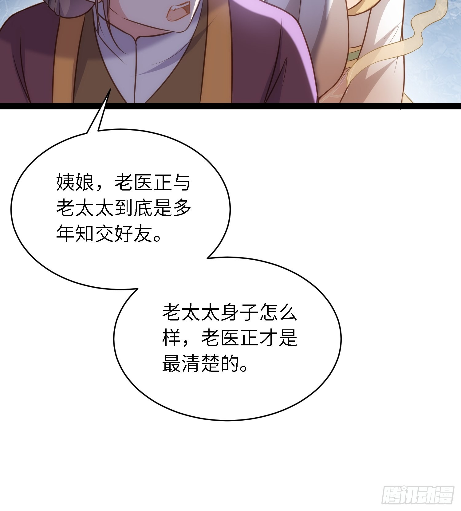 第272话 一律发卖16