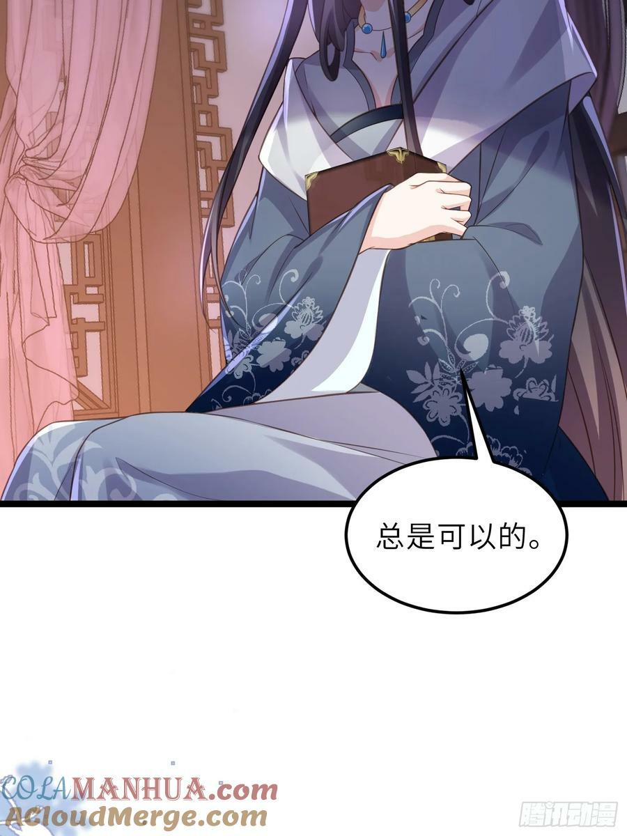 第344话 勾搭主子的男人24